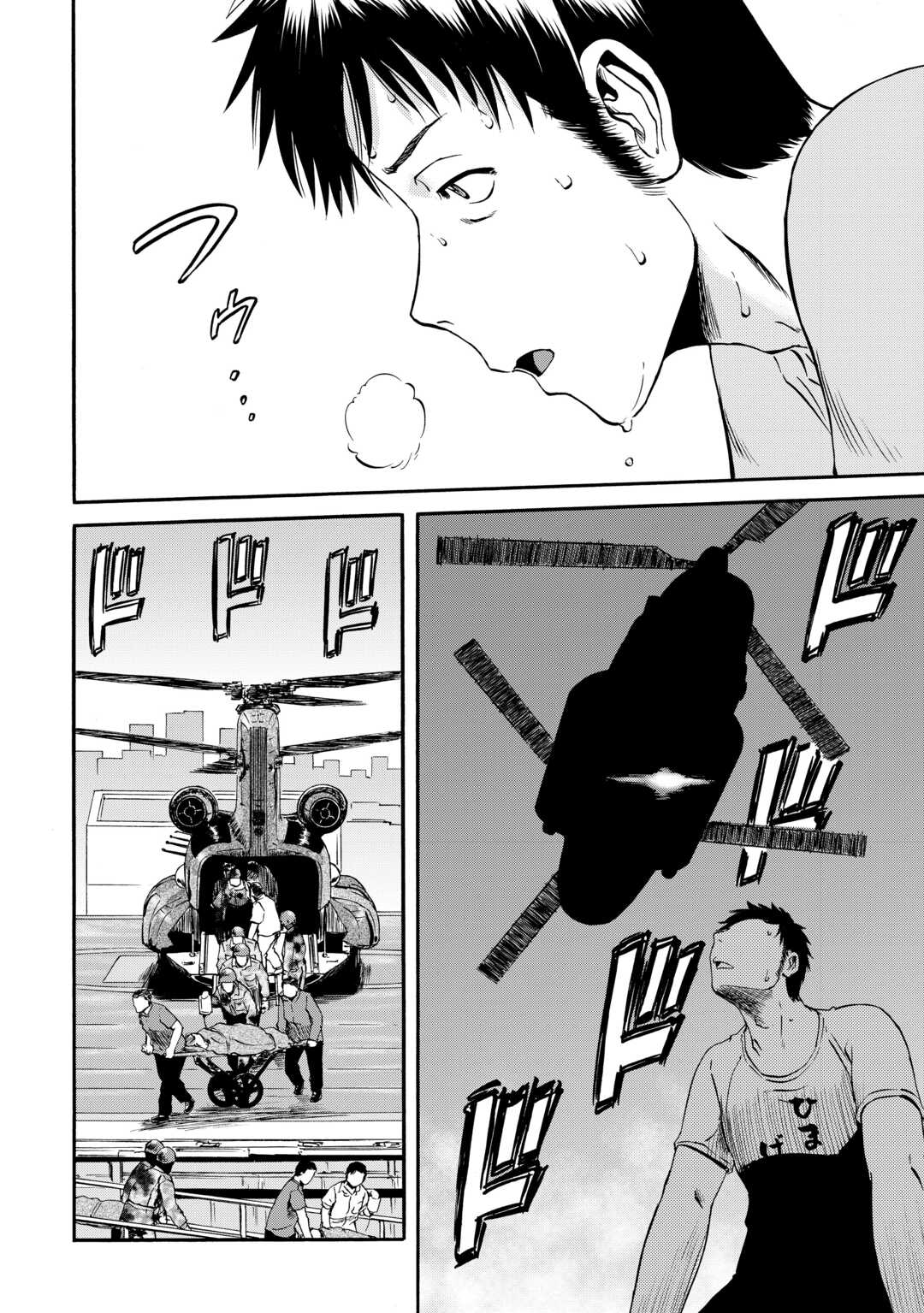 Gate - Jietai Kare no Chi nite, Kaku Tatakeri - Chapter 125 - Page 2