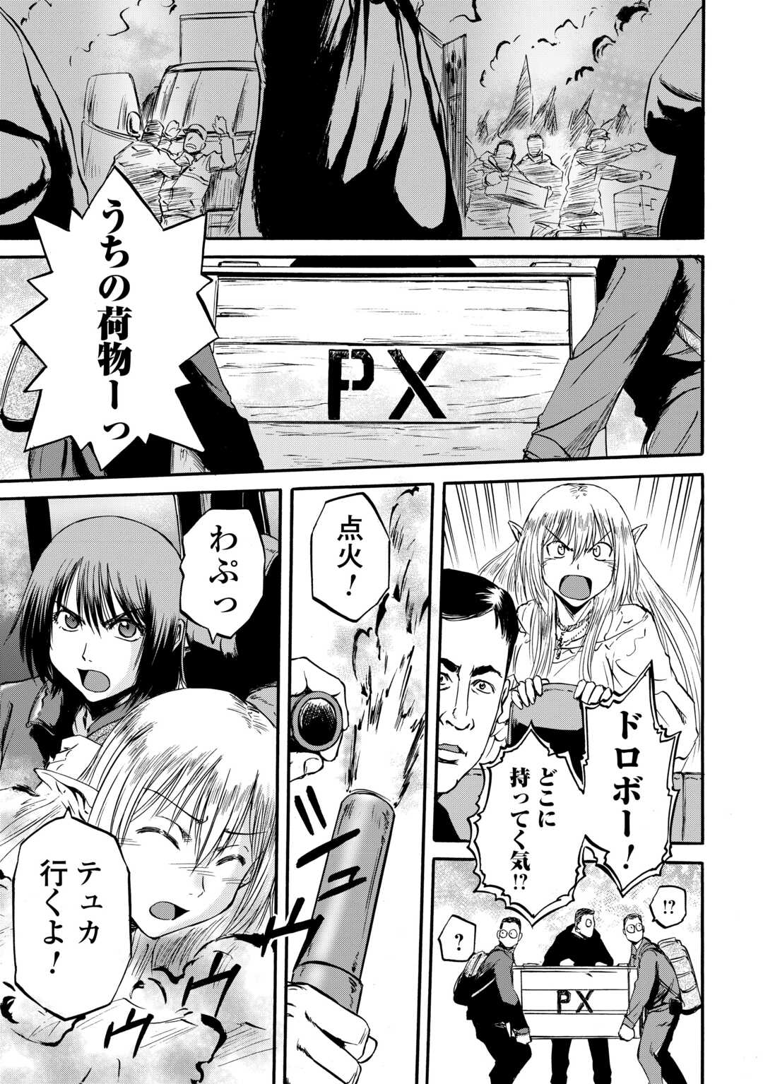 Gate - Jietai Kare no Chi nite, Kaku Tatakeri - Chapter 125 - Page 26