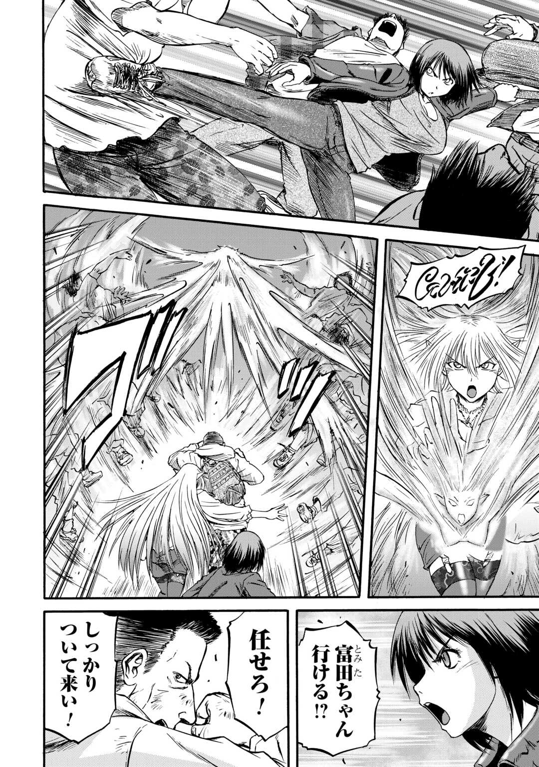 Gate - Jietai Kare no Chi nite, Kaku Tatakeri - Chapter 125 - Page 29