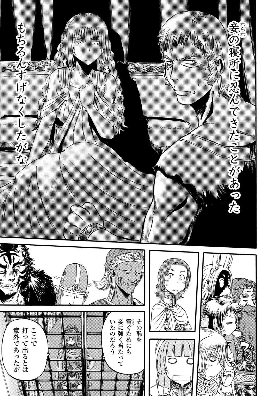 Gate - Jietai Kare no Chi nite, Kaku Tatakeri - Chapter 126 - Page 25