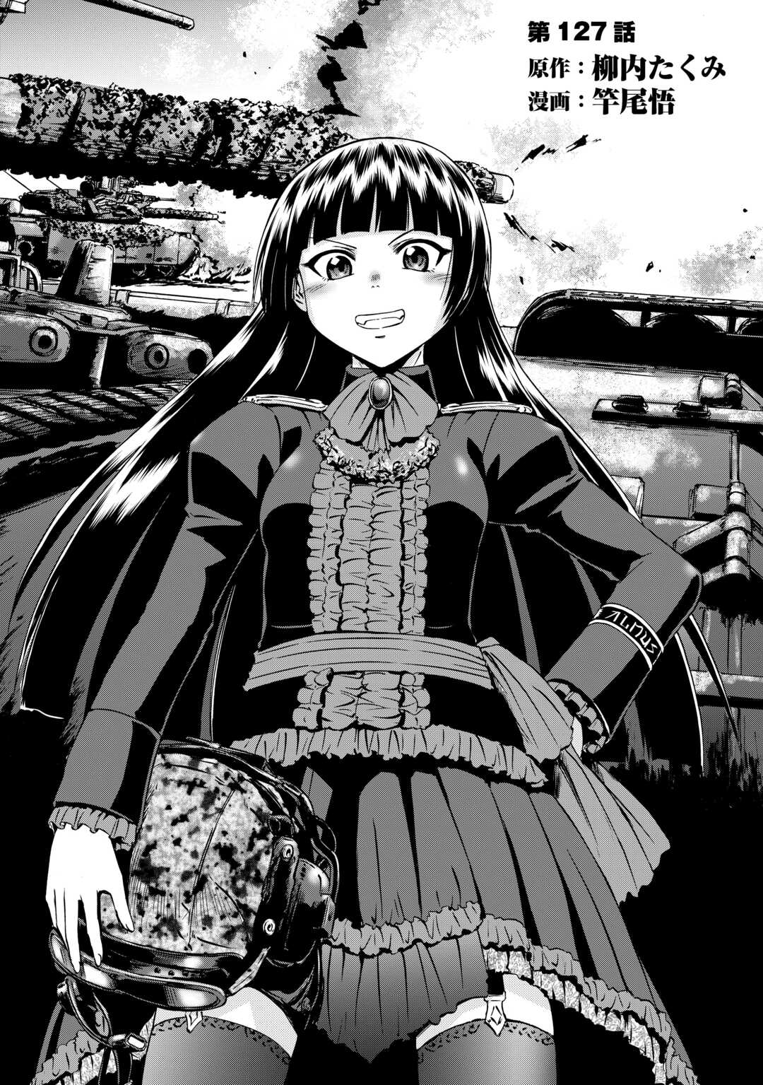 Gate - Jietai Kare no Chi nite, Kaku Tatakeri - Chapter 127 - Page 1