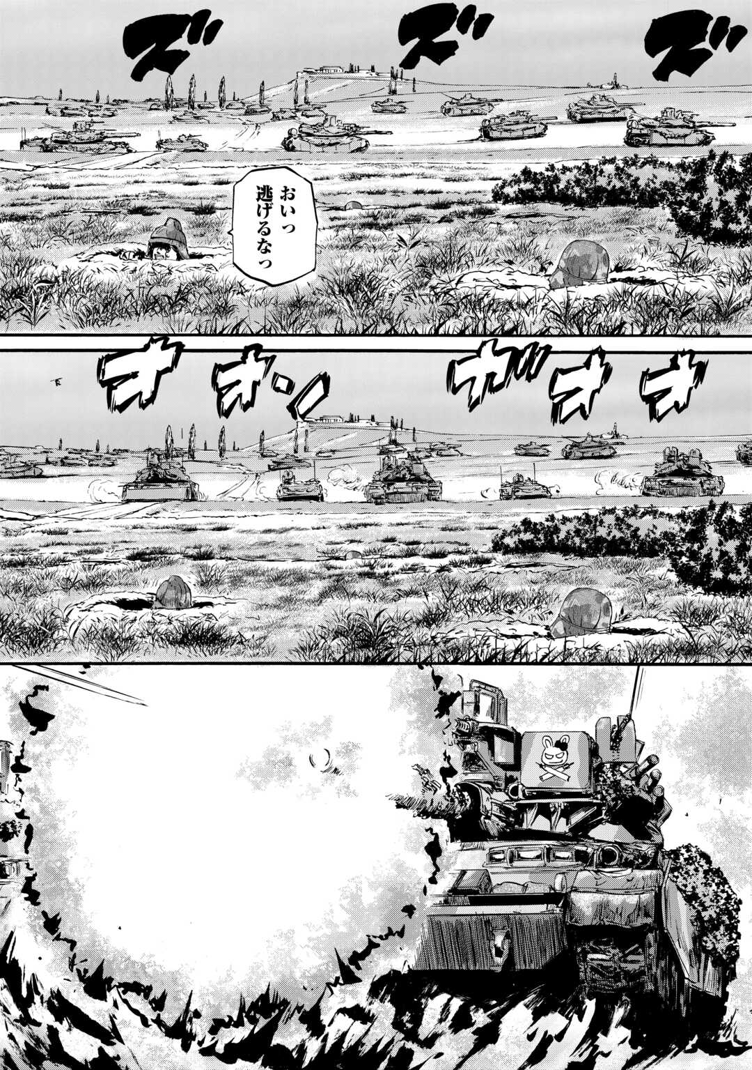 Gate - Jietai Kare no Chi nite, Kaku Tatakeri - Chapter 127 - Page 14