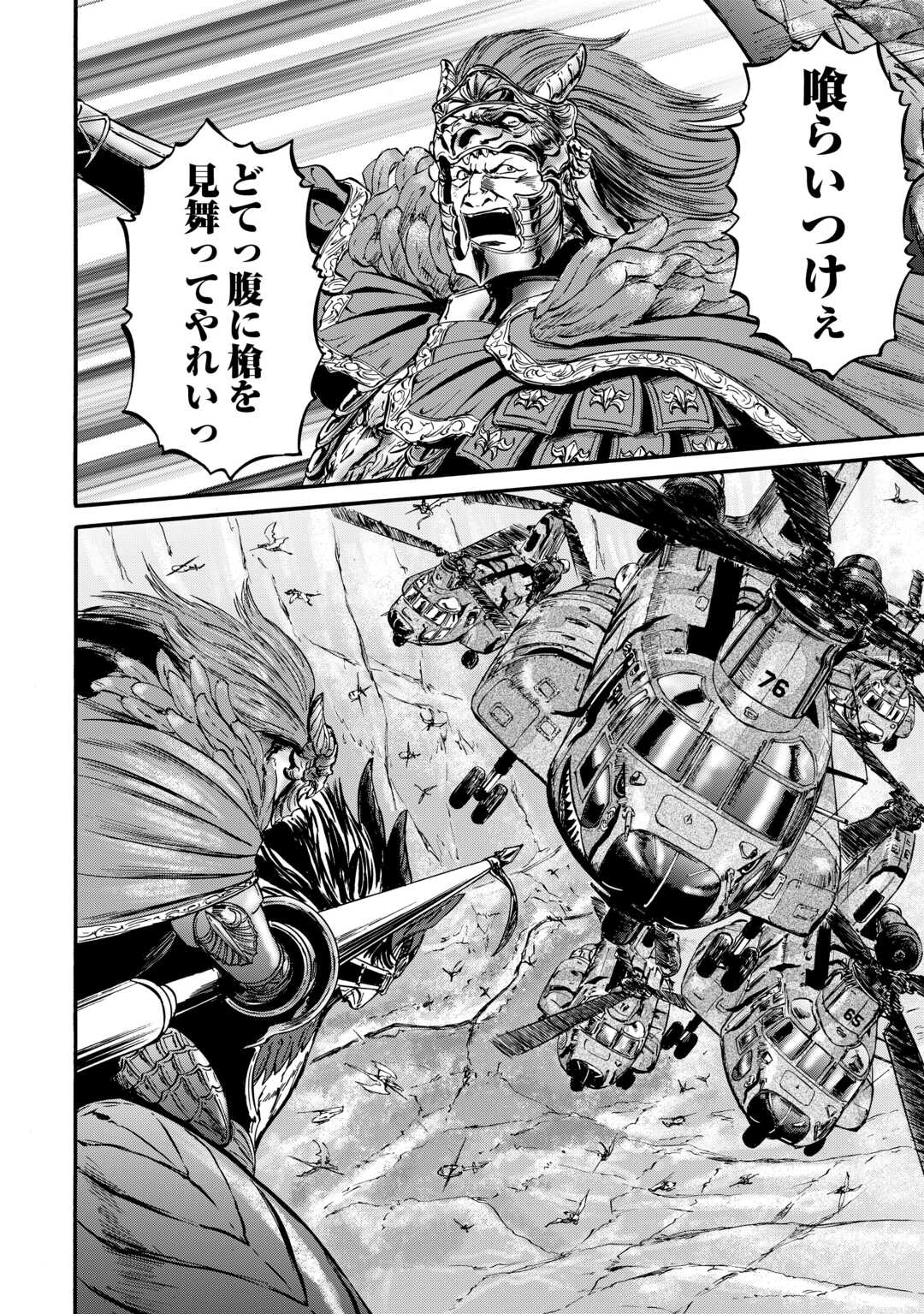 Gate - Jietai Kare no Chi nite, Kaku Tatakeri - Chapter 127 - Page 20