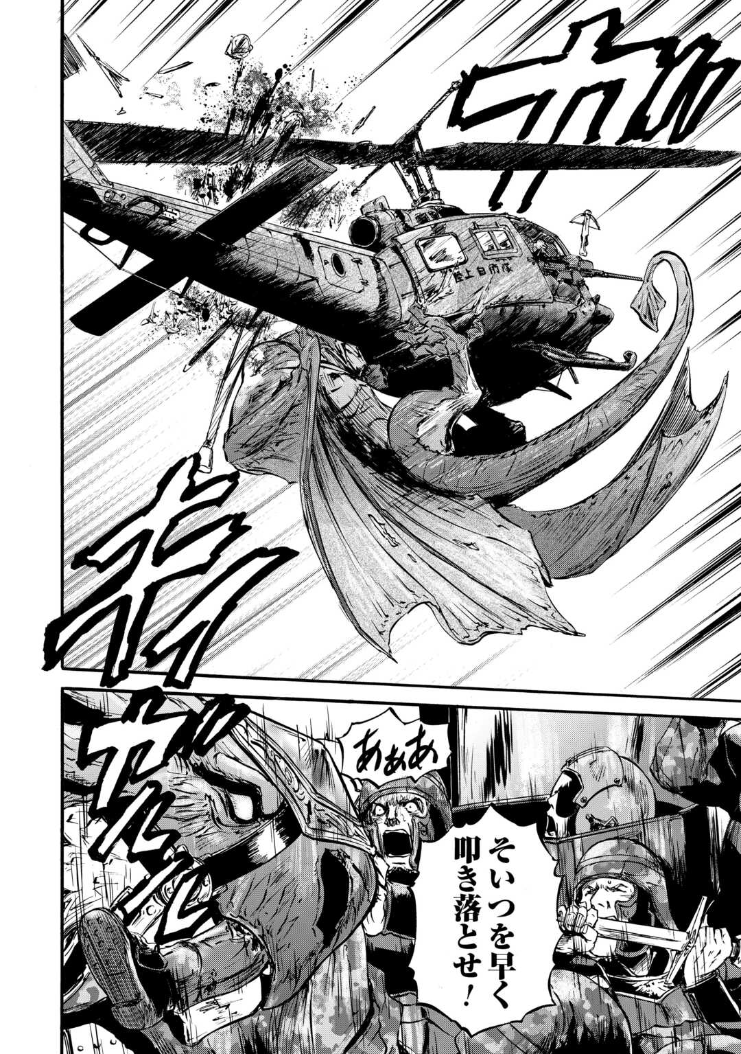 Gate - Jietai Kare no Chi nite, Kaku Tatakeri - Chapter 127 - Page 28