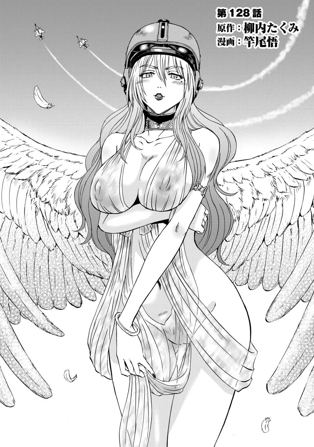 Gate - Jietai Kare no Chi nite, Kaku Tatakeri - Chapter 128 - Page 1