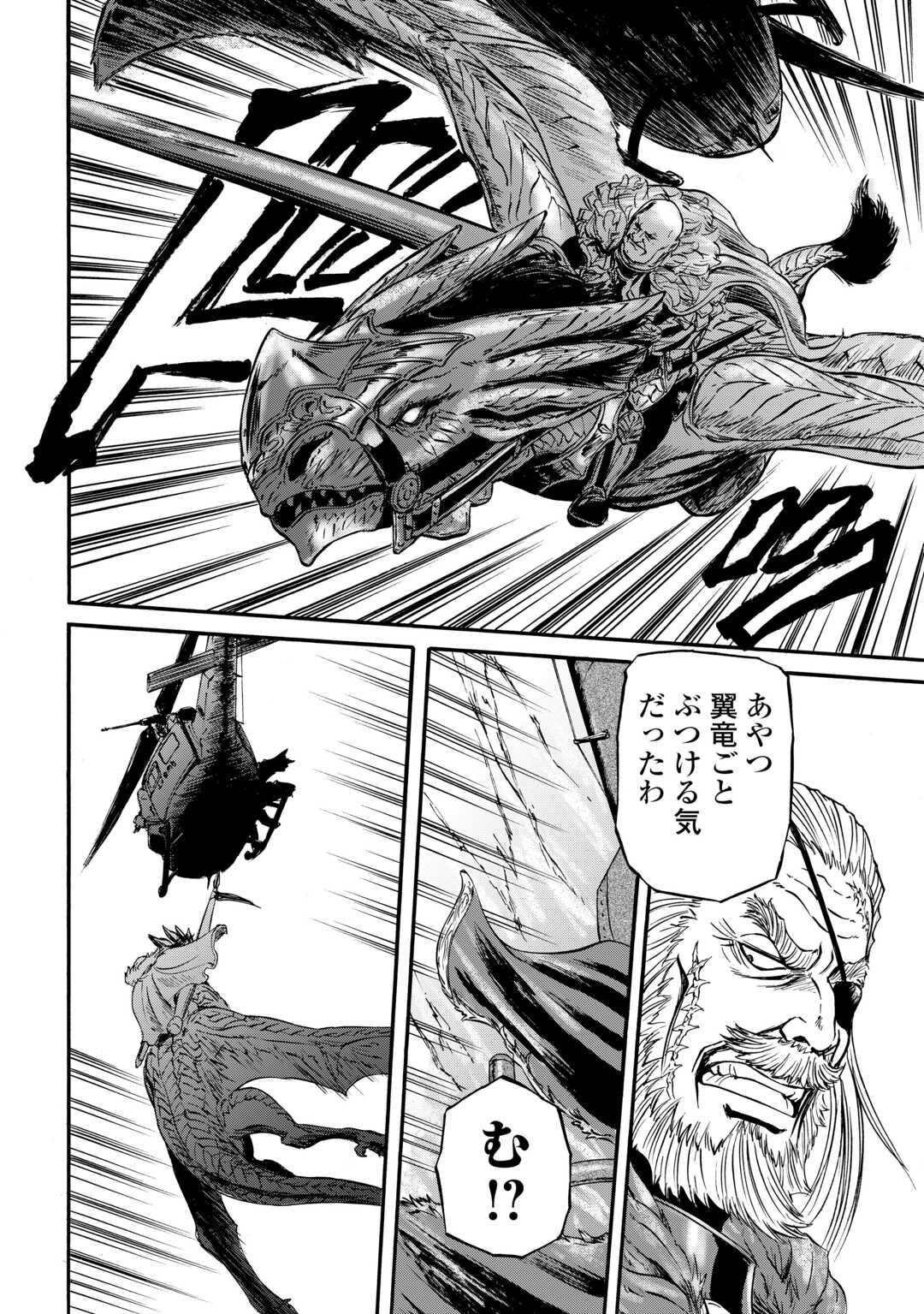 Gate - Jietai Kare no Chi nite, Kaku Tatakeri - Chapter 128 - Page 10