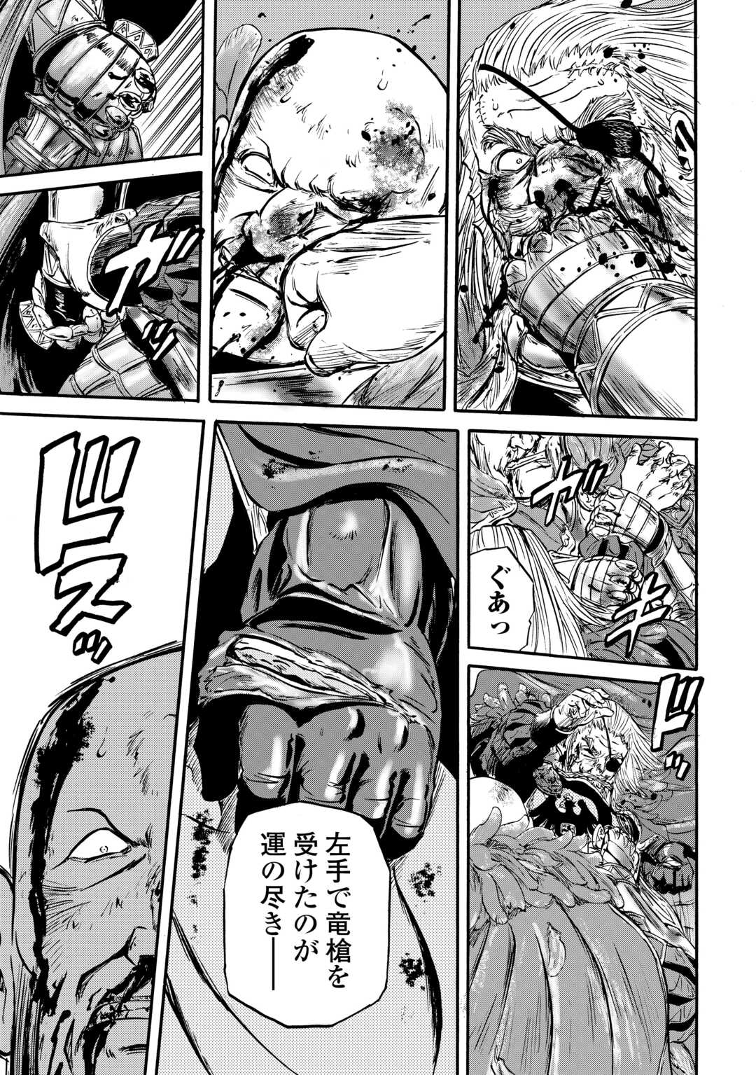 Gate - Jietai Kare no Chi nite, Kaku Tatakeri - Chapter 128 - Page 15