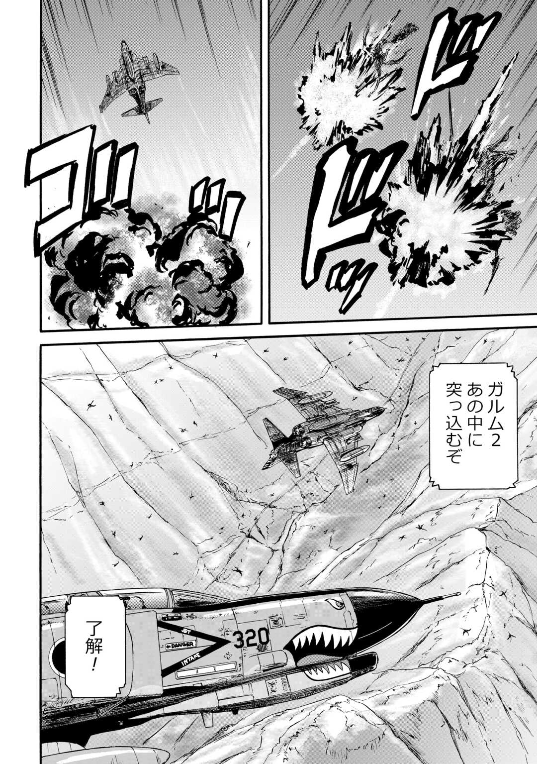 Gate - Jietai Kare no Chi nite, Kaku Tatakeri - Chapter 128 - Page 18