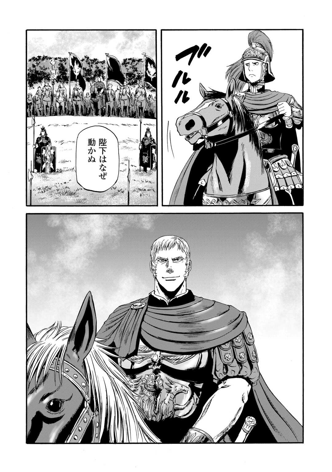 Gate - Jietai Kare no Chi nite, Kaku Tatakeri - Chapter 128 - Page 36