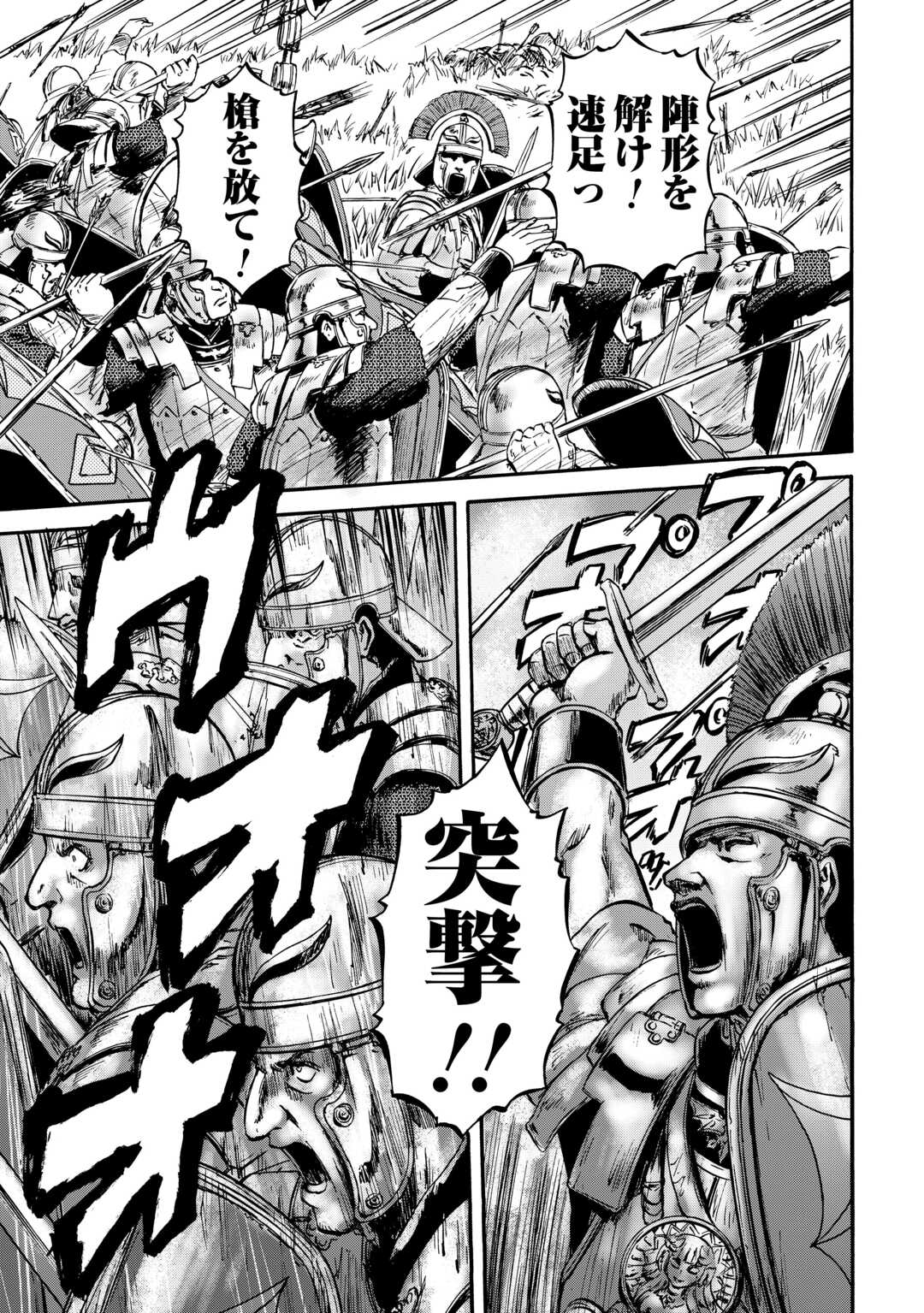 Gate - Jietai Kare no Chi nite, Kaku Tatakeri - Chapter 129 - Page 21