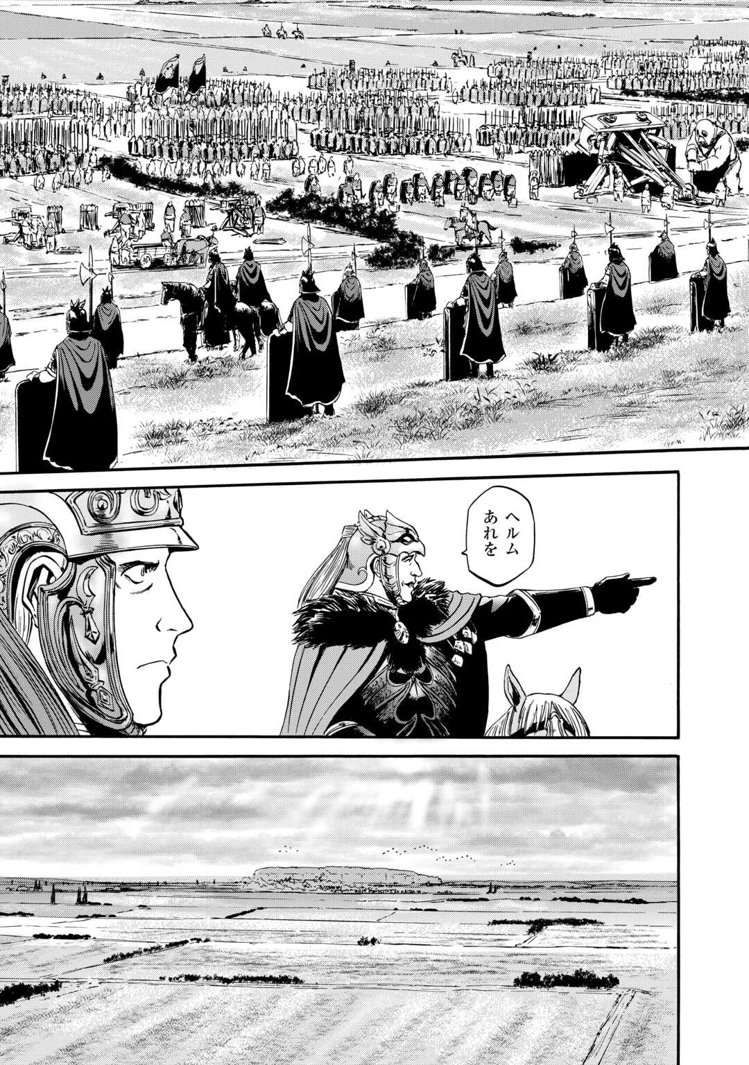 Gate - Jietai Kare no Chi nite, Kaku Tatakeri - Chapter 129 - Page 3