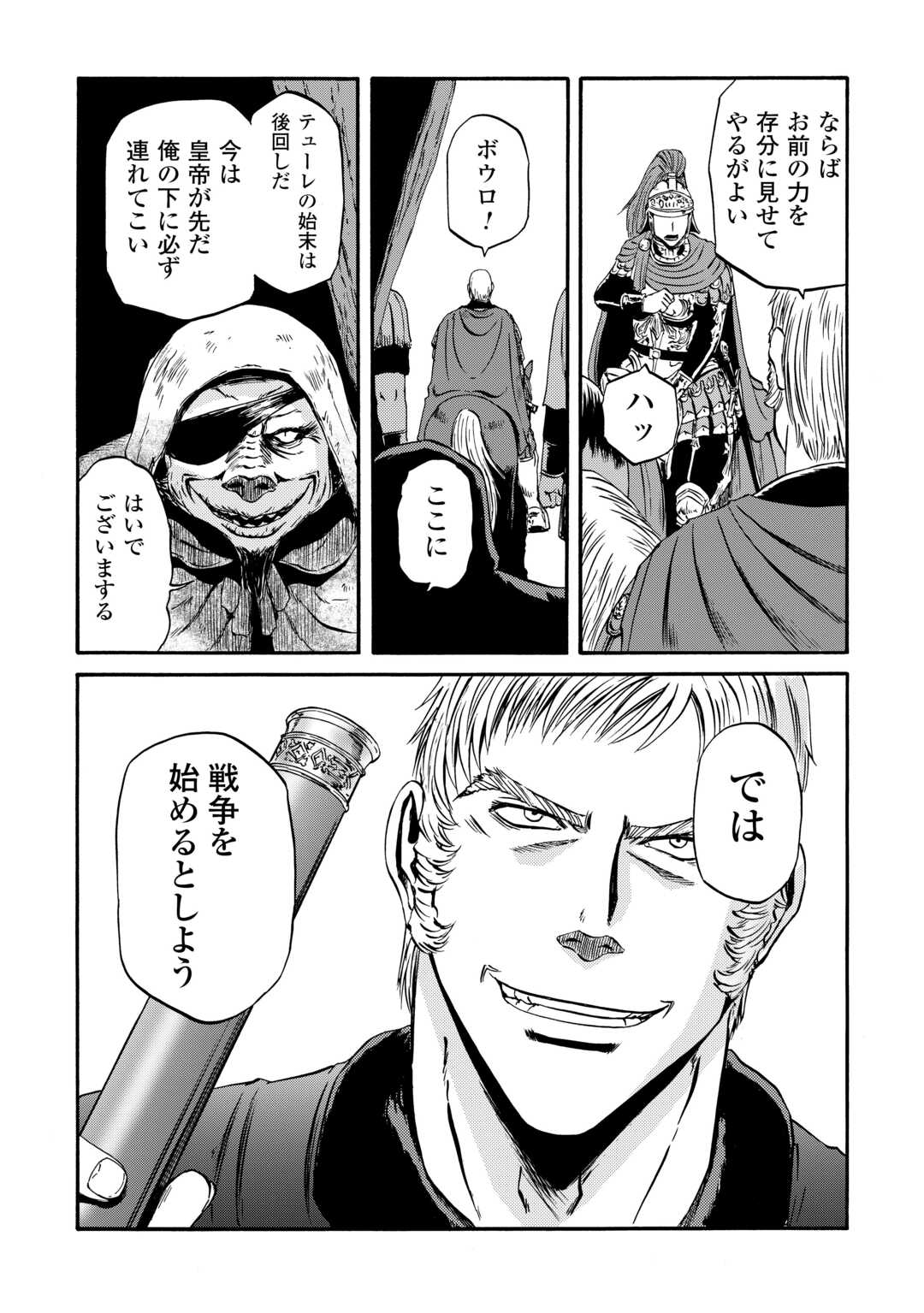 Gate - Jietai Kare no Chi nite, Kaku Tatakeri - Chapter 129 - Page 8