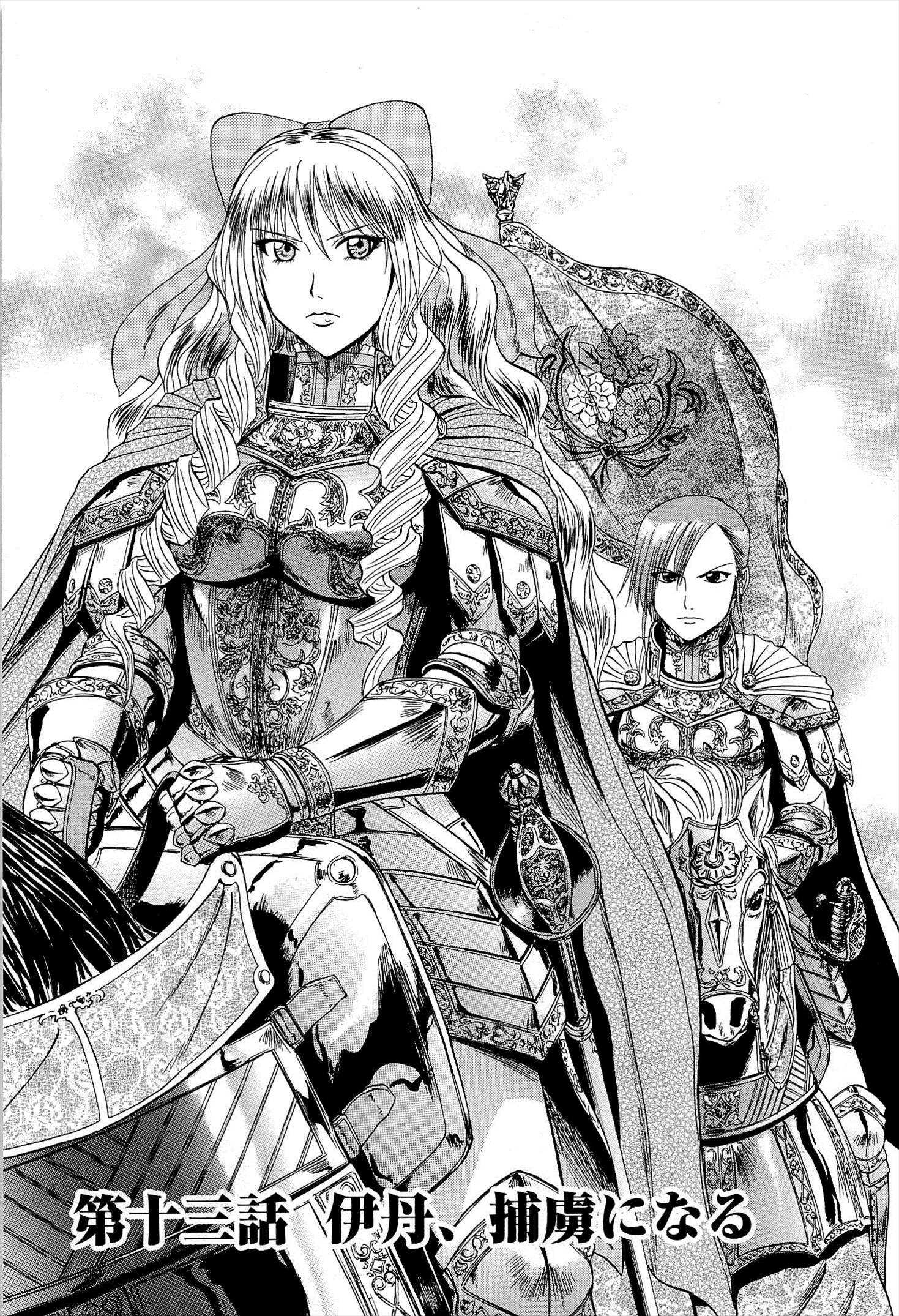 Gate - Jietai Kare no Chi nite, Kaku Tatakeri Chap 13 - Next Chap 14