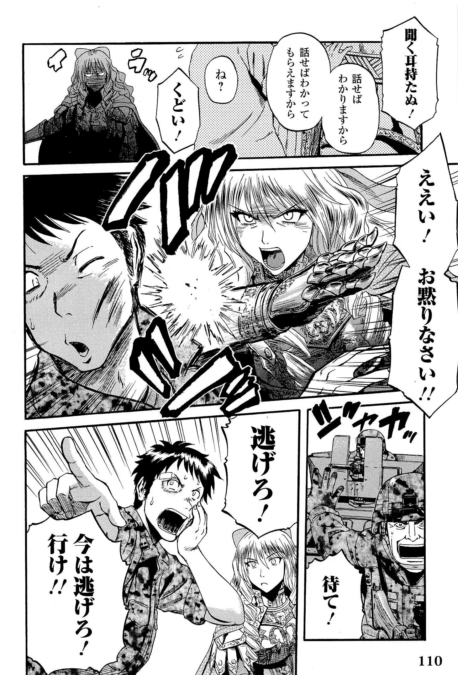 Gate - Jietai Kare no Chi nite, Kaku Tatakeri Chap 13 - Next Chap 14