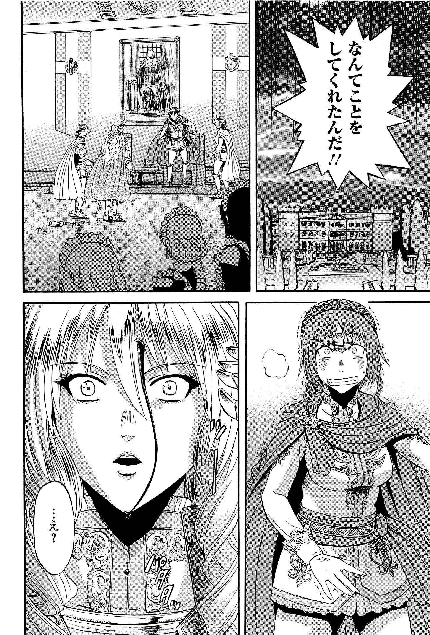 Gate - Jietai Kare no Chi nite, Kaku Tatakeri Chap 13 - Next Chap 14