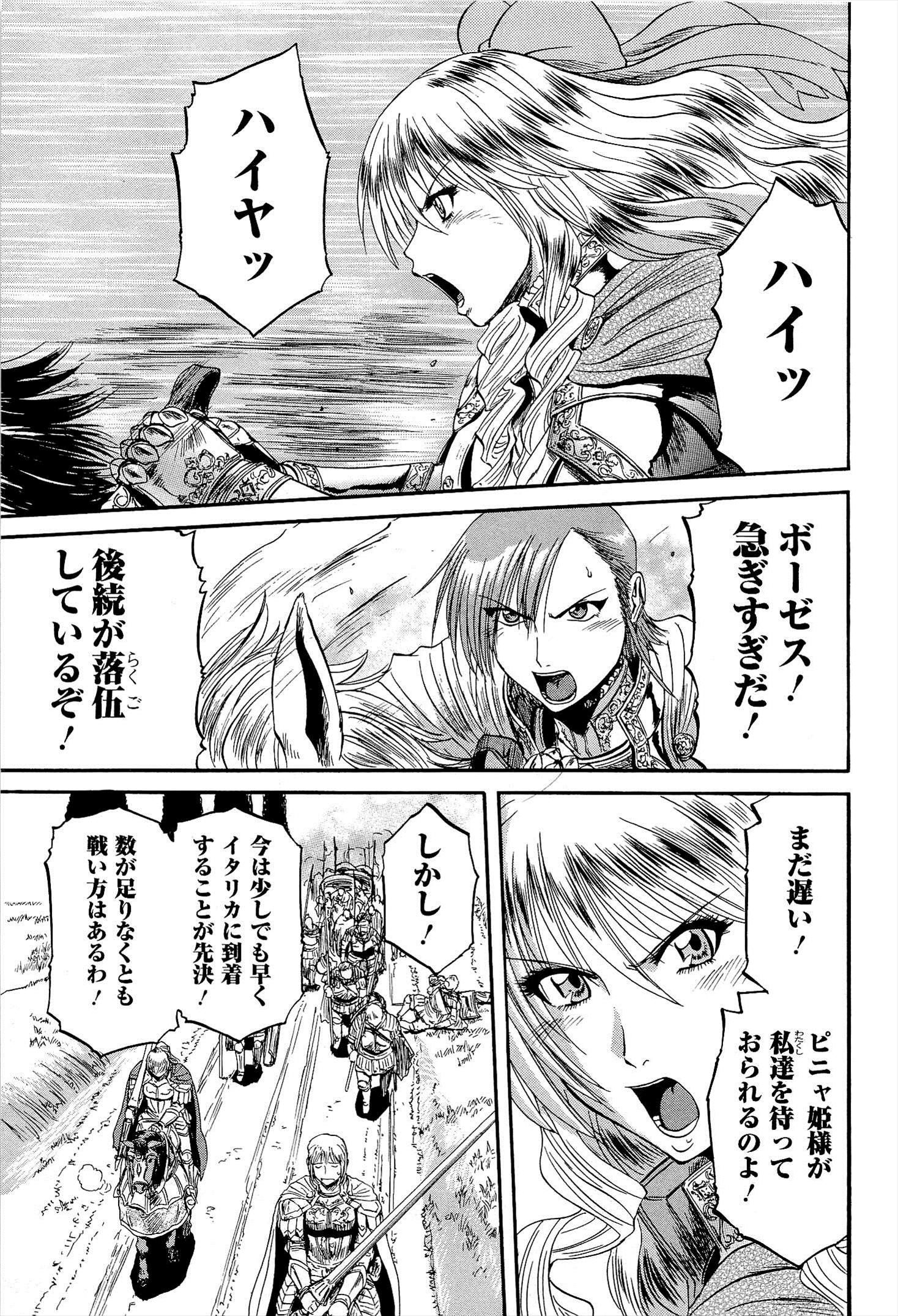 Gate - Jietai Kare no Chi nite, Kaku Tatakeri Chap 13 - Next Chap 14