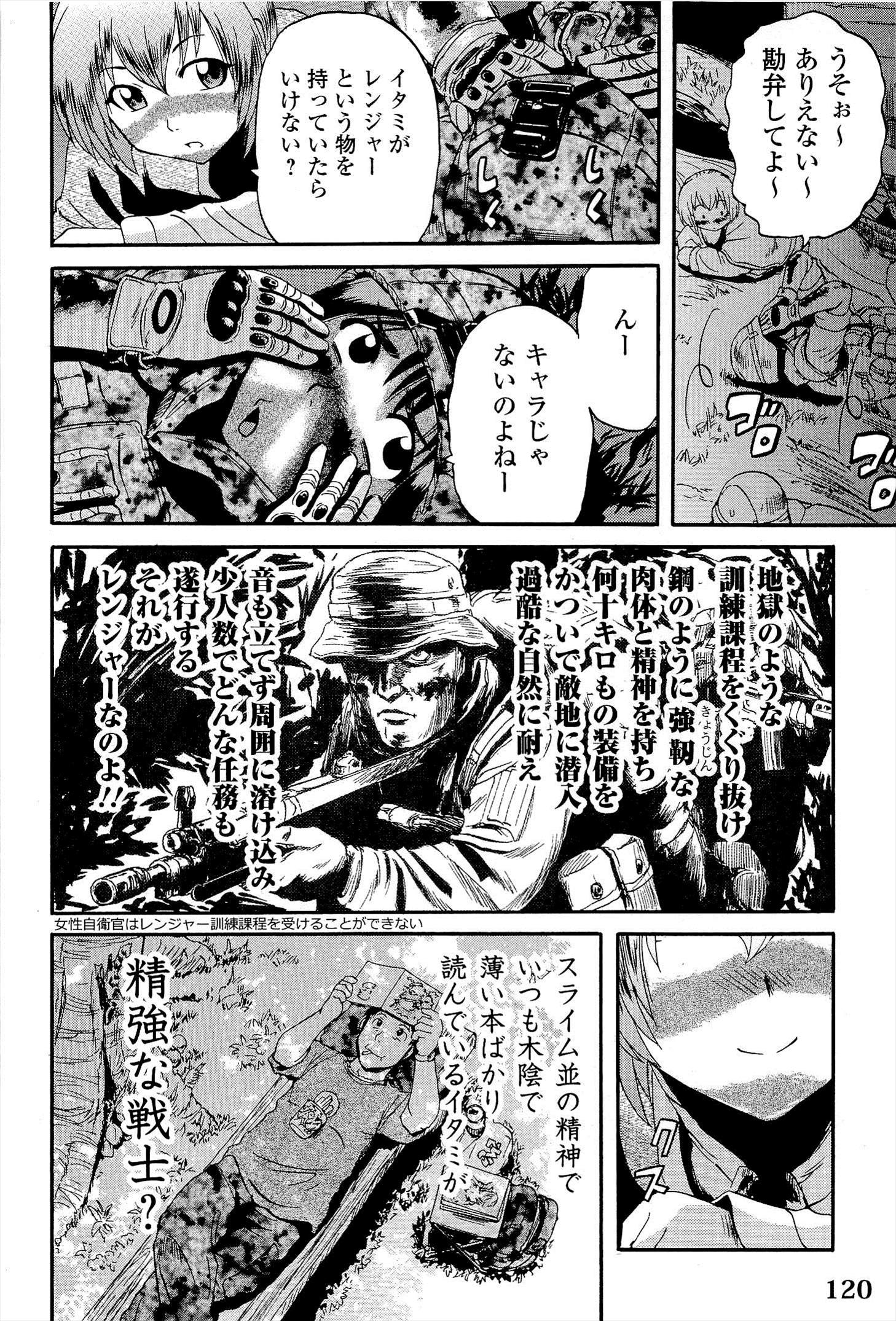 Gate - Jietai Kare no Chi nite, Kaku Tatakeri Chap 13 - Next Chap 14