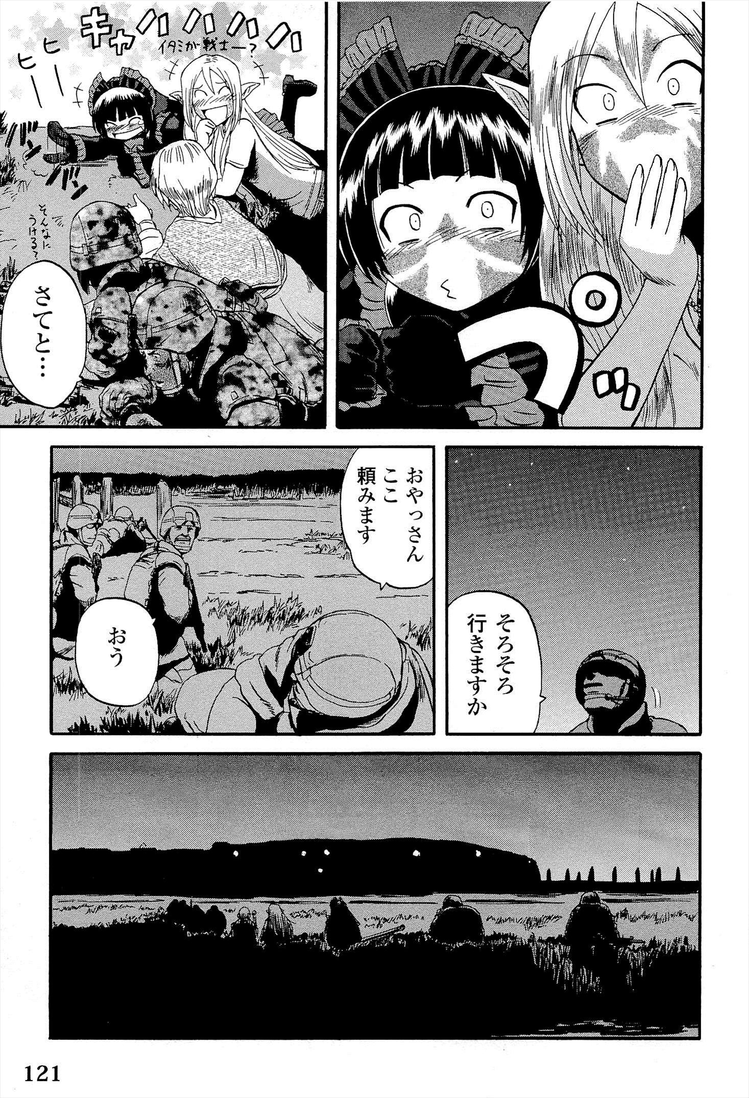 Gate - Jietai Kare no Chi nite, Kaku Tatakeri Chap 13 - Next Chap 14