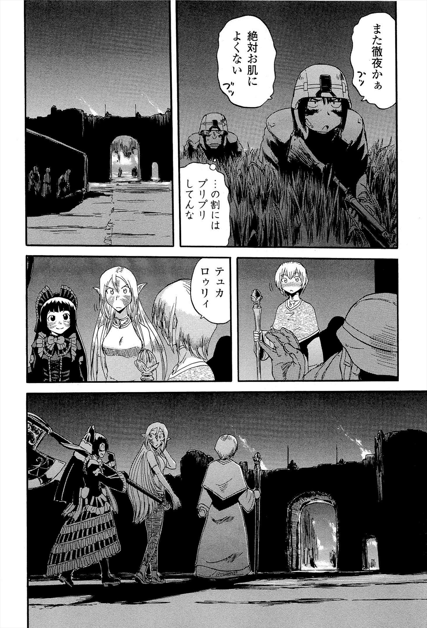 Gate - Jietai Kare no Chi nite, Kaku Tatakeri Chap 13 - Next Chap 14