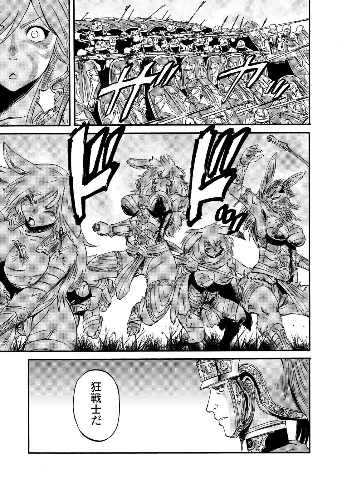 Gate - Jietai Kare no Chi nite, Kaku Tatakeri - Chapter 130 - Page 23