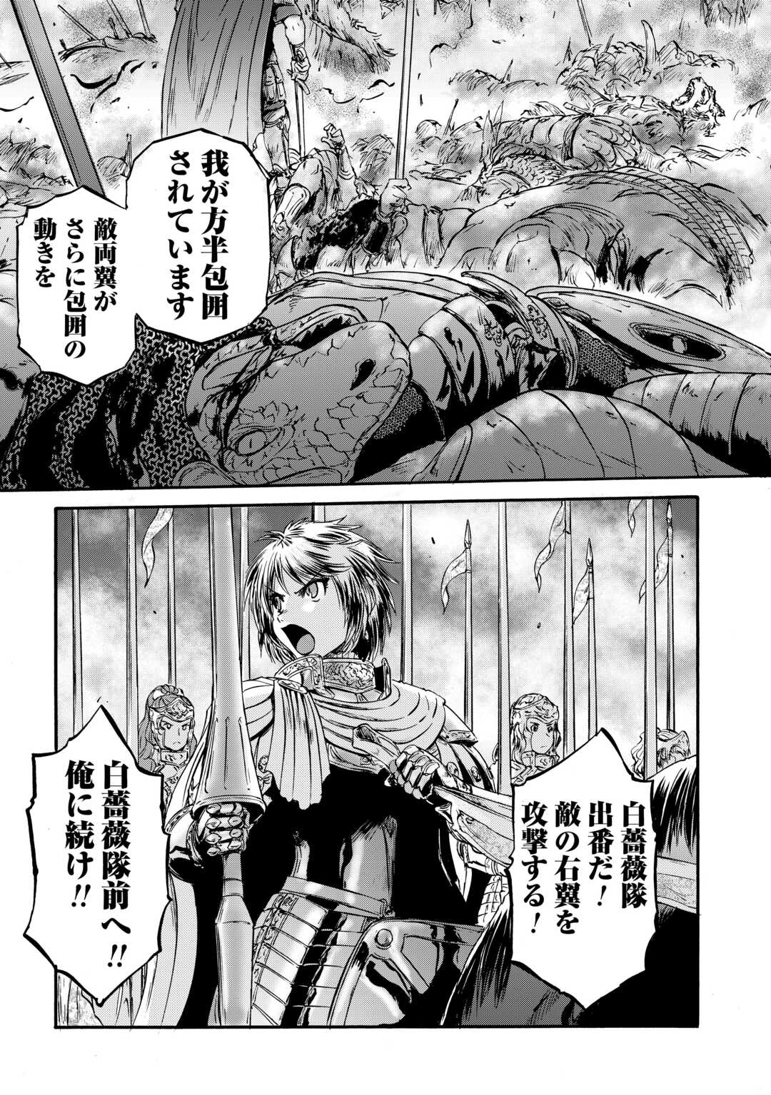 Gate - Jietai Kare no Chi nite, Kaku Tatakeri - Chapter 130 - Page 29