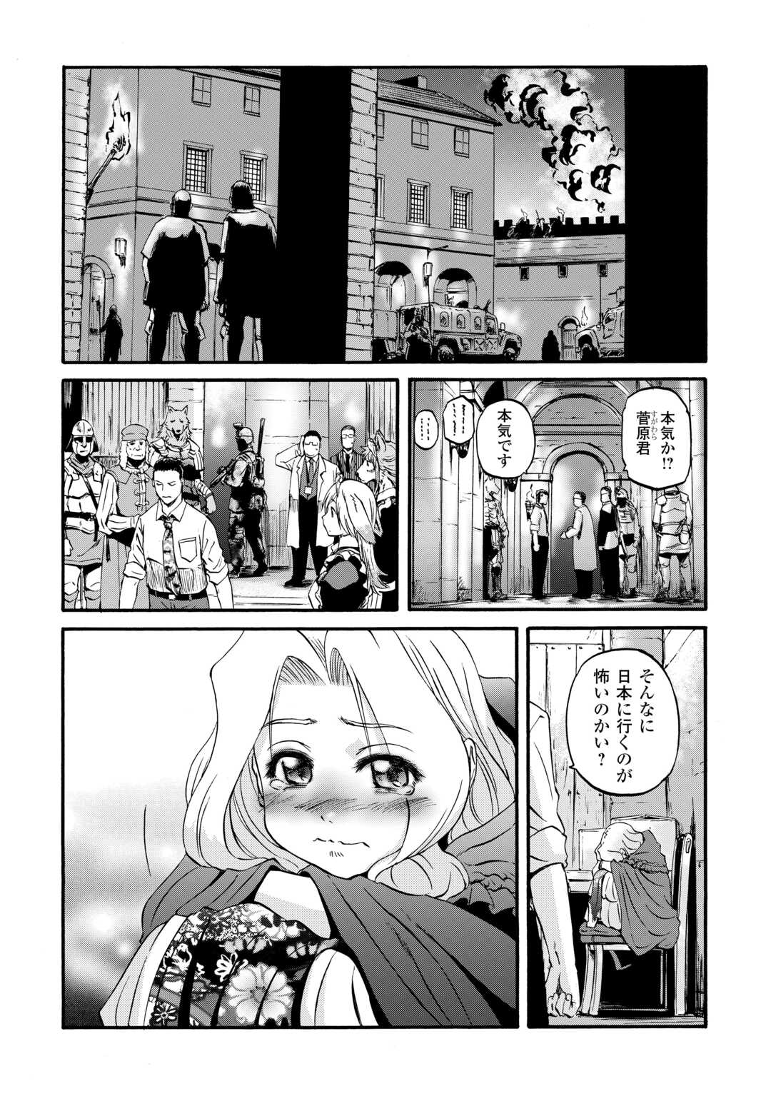 Gate - Jietai Kare no Chi nite, Kaku Tatakeri - Chapter 131 - Page 16