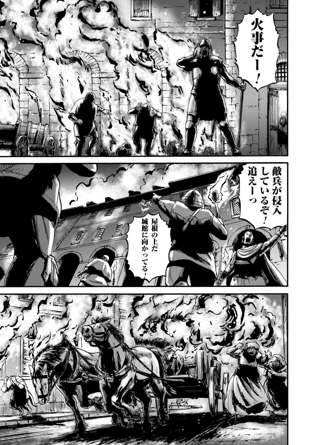 Gate - Jietai Kare no Chi nite, Kaku Tatakeri - Chapter 131 - Page 3