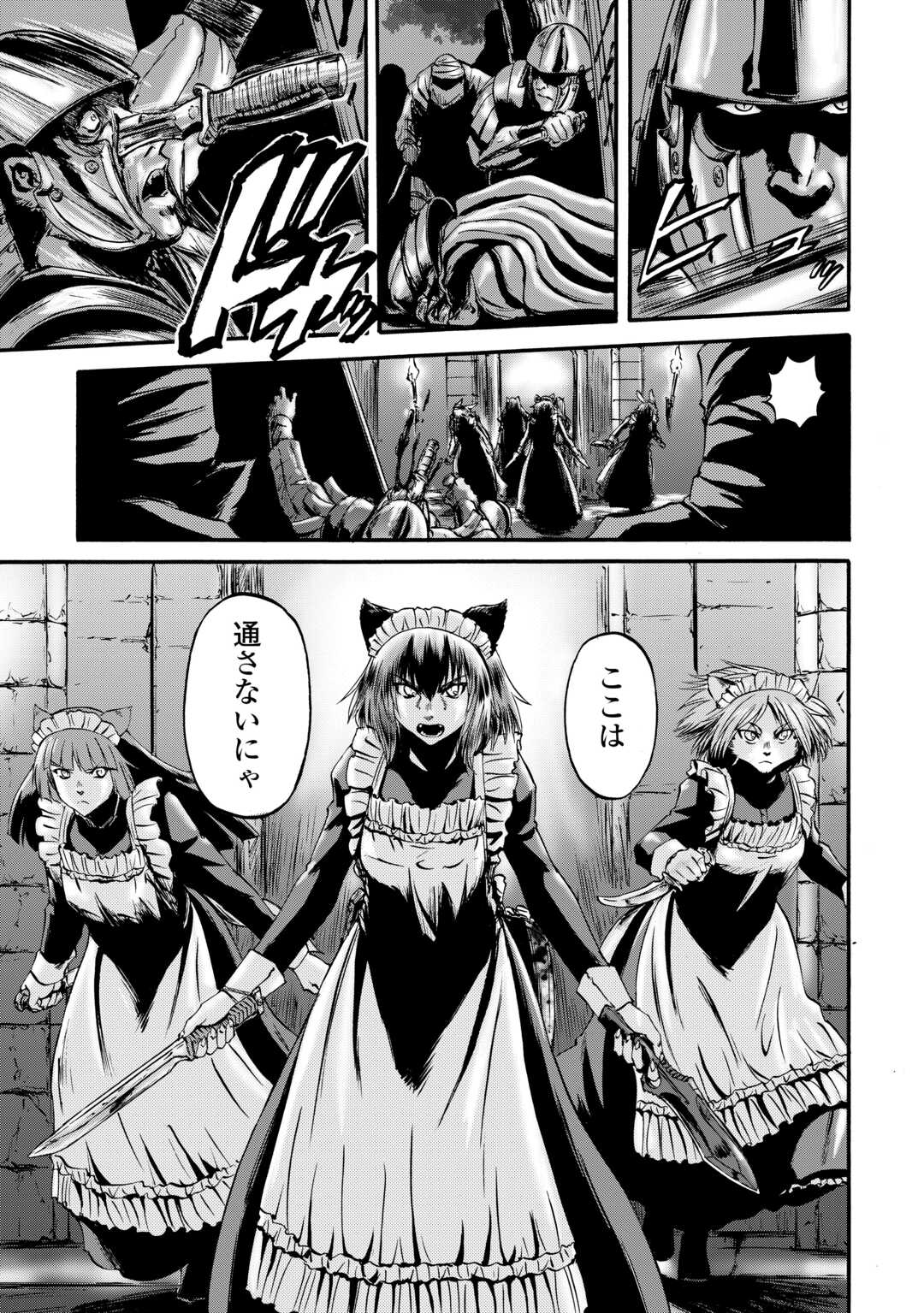 Gate - Jietai Kare no Chi nite, Kaku Tatakeri - Chapter 131 - Page 5