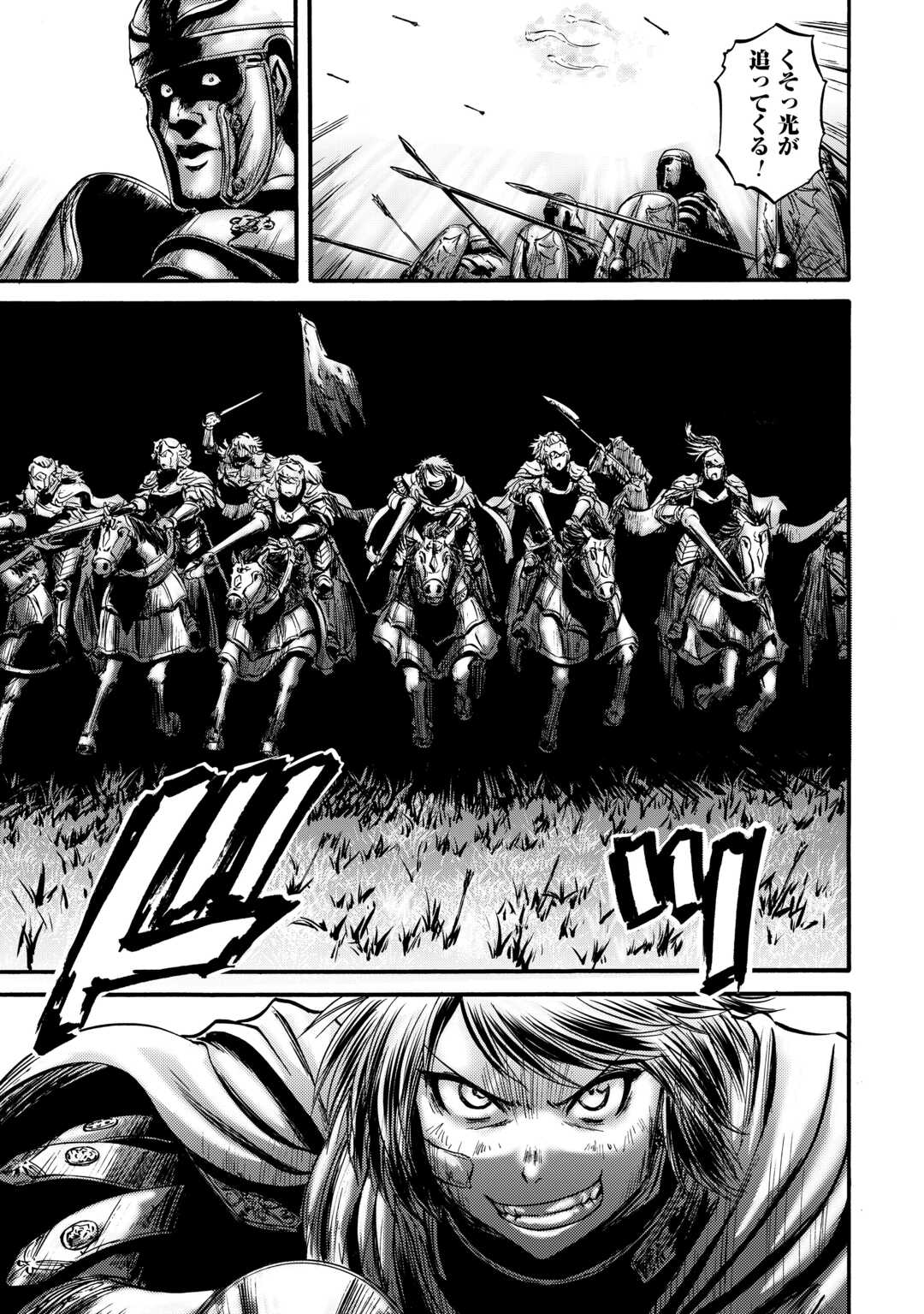 Gate - Jietai Kare no Chi nite, Kaku Tatakeri - Chapter 132 - Page 19