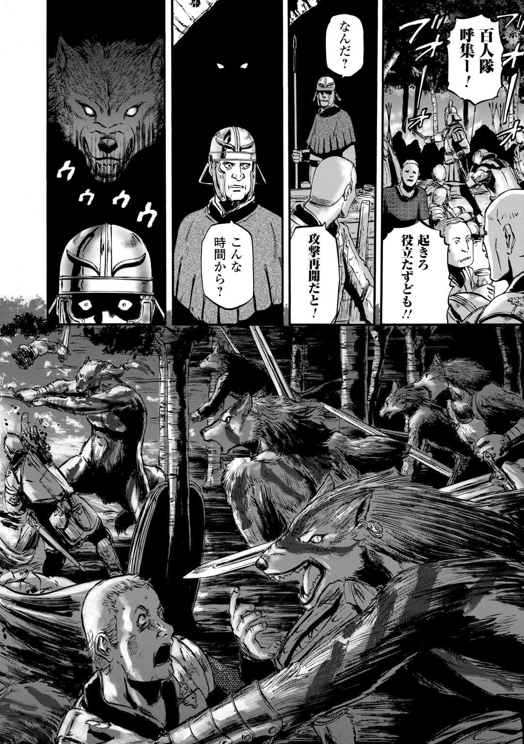 Gate - Jietai Kare no Chi nite, Kaku Tatakeri - Chapter 132 - Page 22