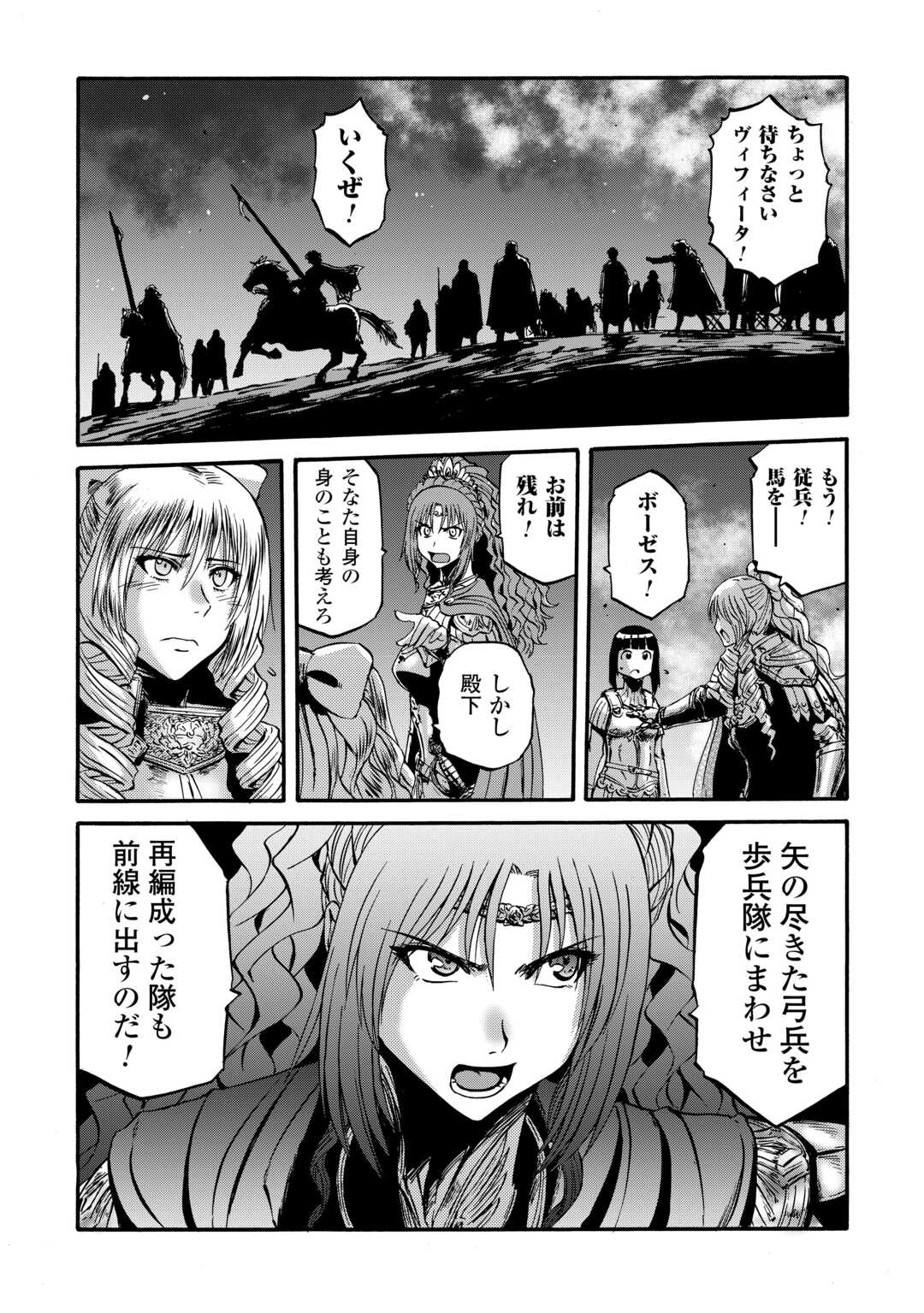 Gate - Jietai Kare no Chi nite, Kaku Tatakeri - Chapter 132 - Page 25