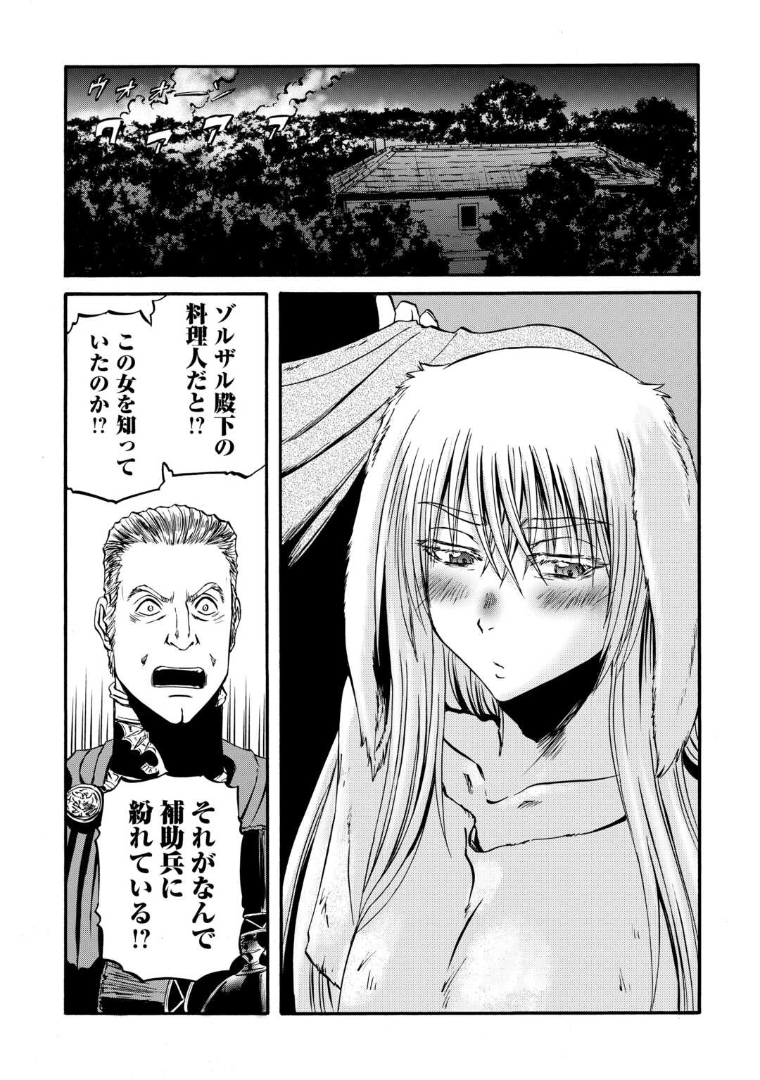 Gate - Jietai Kare no Chi nite, Kaku Tatakeri - Chapter 132 - Page 27
