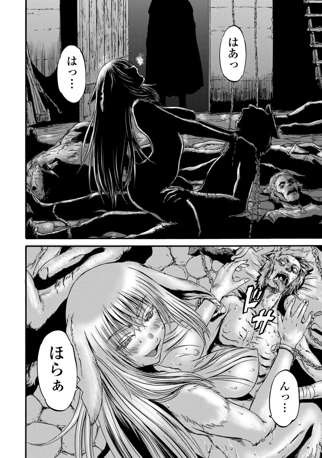 Gate - Jietai Kare no Chi nite, Kaku Tatakeri - Chapter 132 - Page 4