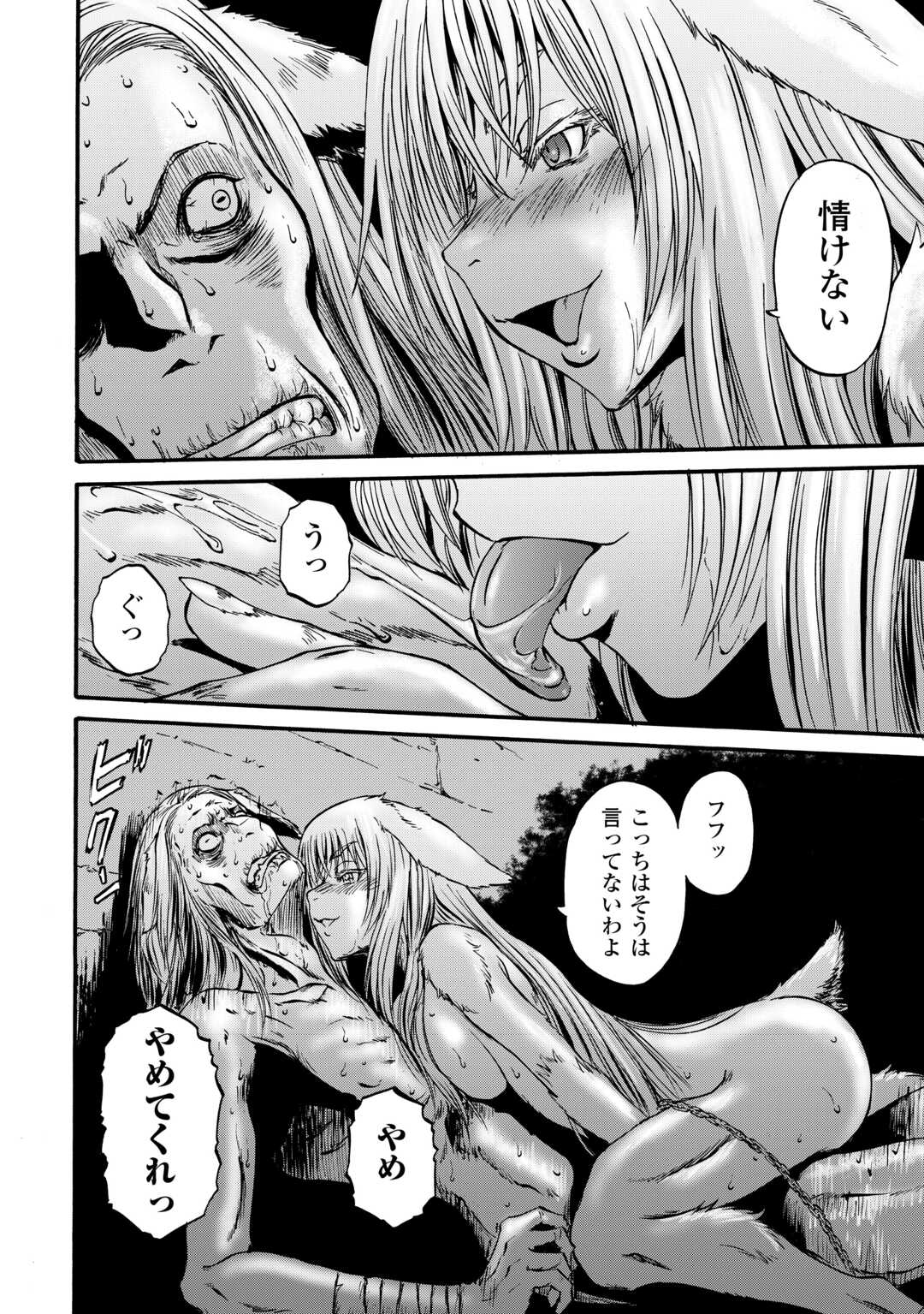 Gate - Jietai Kare no Chi nite, Kaku Tatakeri - Chapter 132 - Page 6