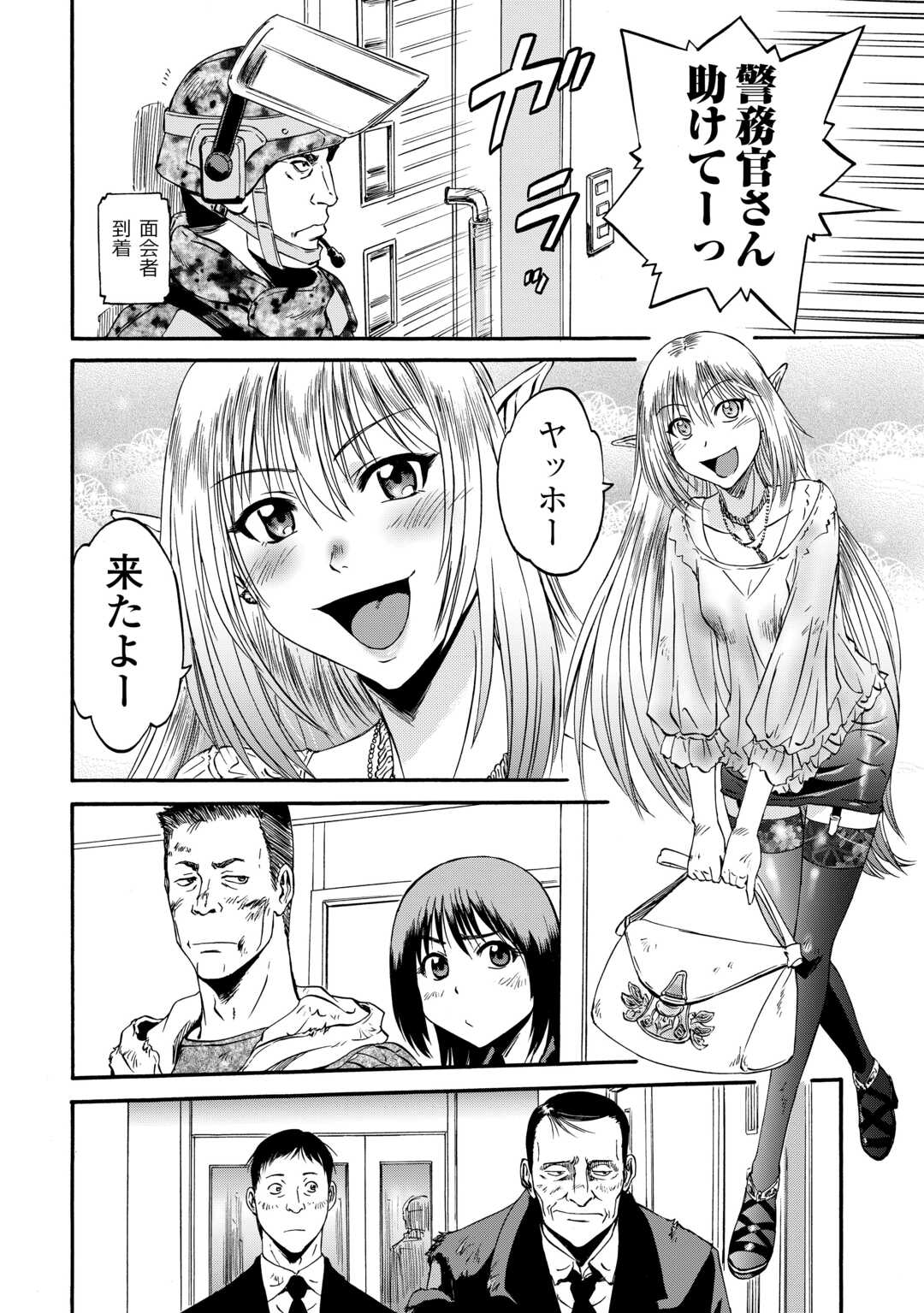 Gate - Jietai Kare no Chi nite, Kaku Tatakeri - Chapter 133 - Page 26