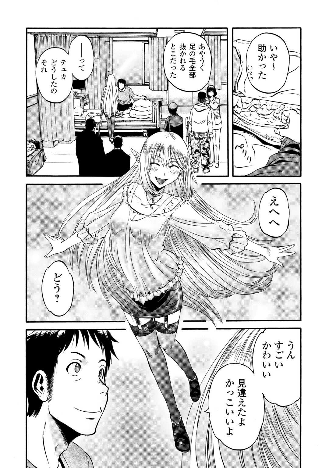 Gate - Jietai Kare no Chi nite, Kaku Tatakeri - Chapter 133 - Page 28