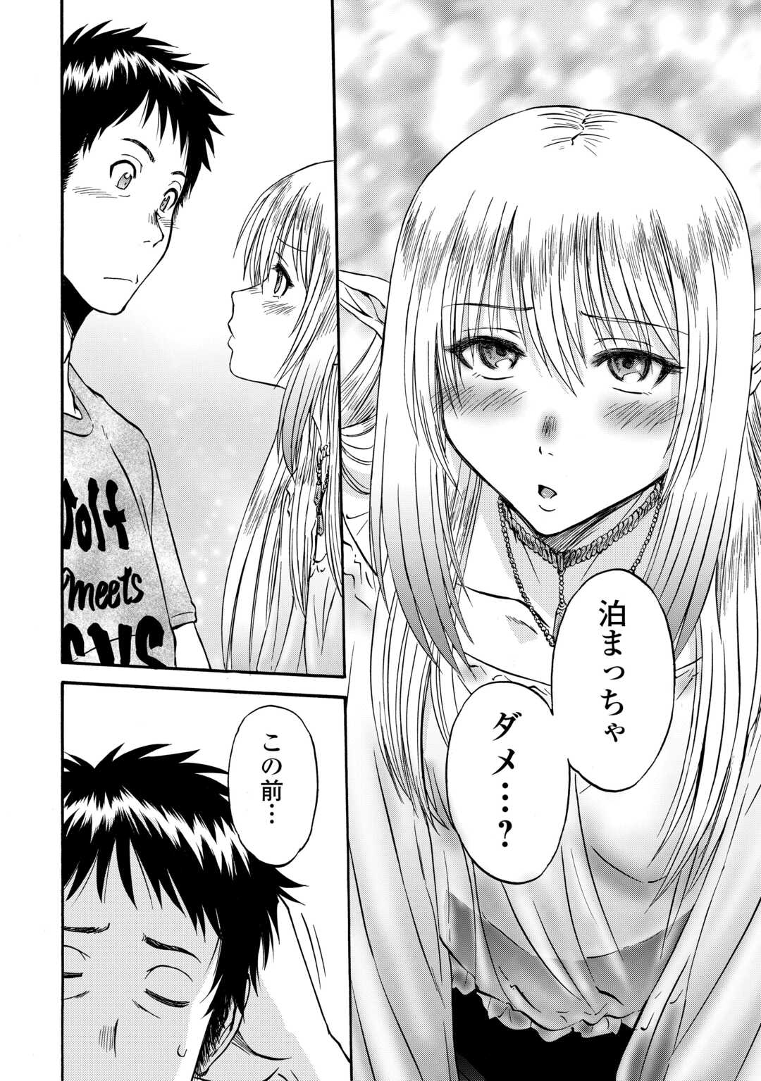 Gate - Jietai Kare no Chi nite, Kaku Tatakeri - Chapter 133 - Page 32