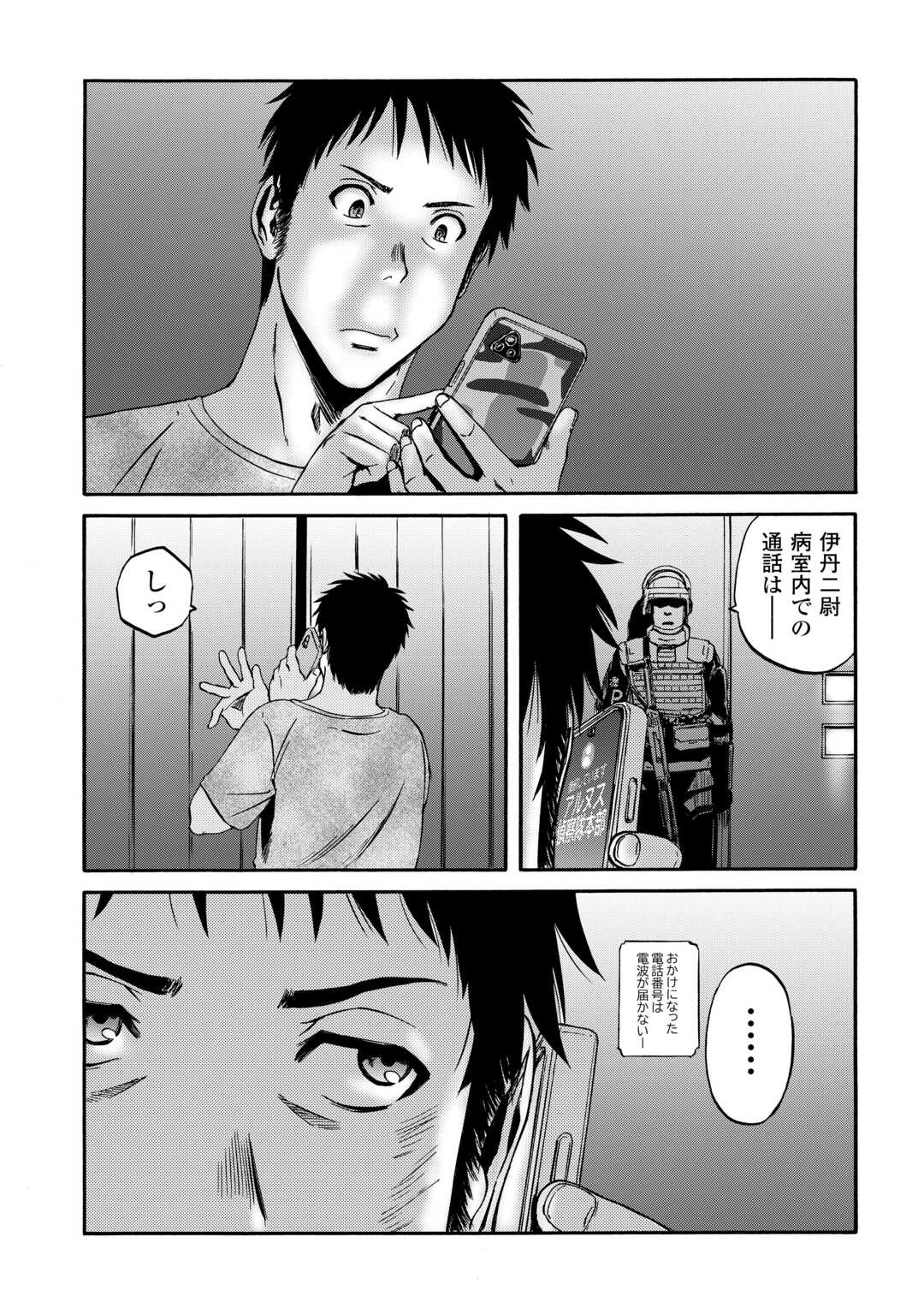 Gate - Jietai Kare no Chi nite, Kaku Tatakeri - Chapter 134 - Page 19