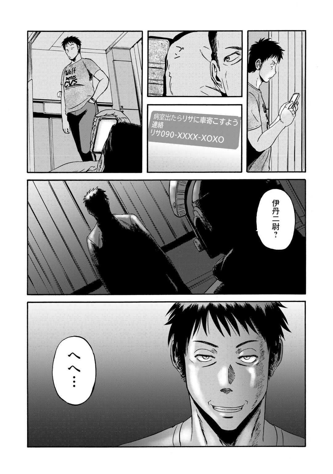 Gate - Jietai Kare no Chi nite, Kaku Tatakeri - Chapter 134 - Page 20