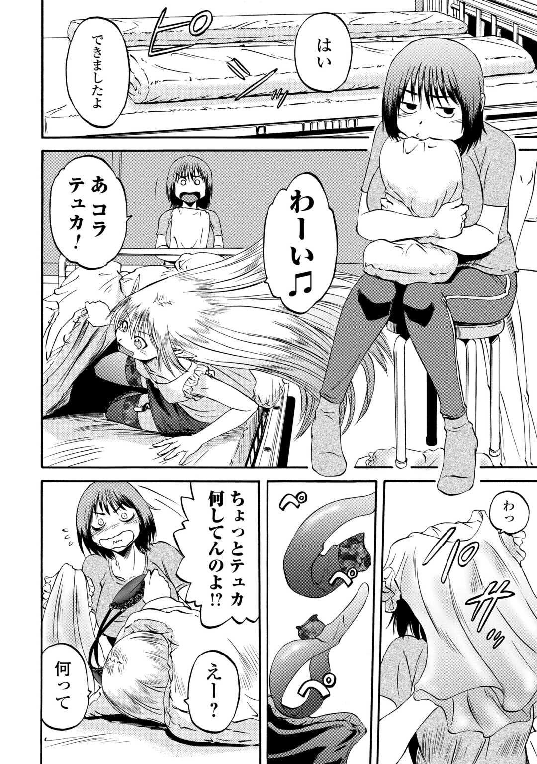 Gate - Jietai Kare no Chi nite, Kaku Tatakeri - Chapter 134 - Page 8