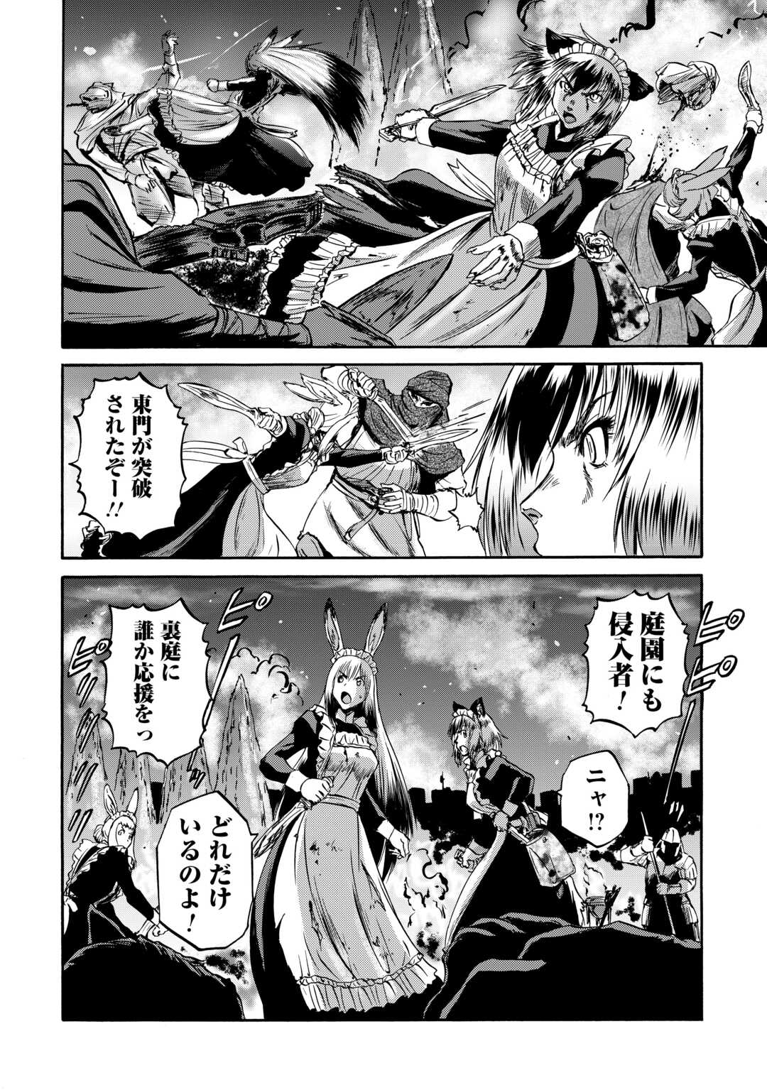 Gate - Jietai Kare no Chi nite, Kaku Tatakeri - Chapter 135 - Page 15