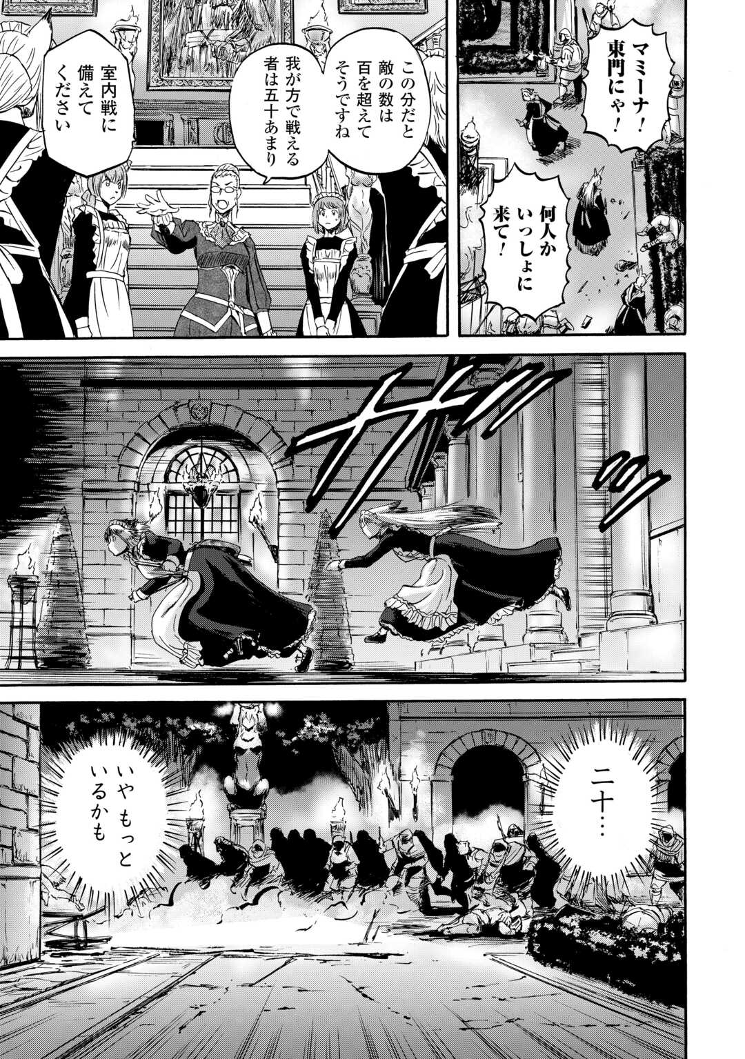 Gate - Jietai Kare no Chi nite, Kaku Tatakeri - Chapter 135 - Page 16