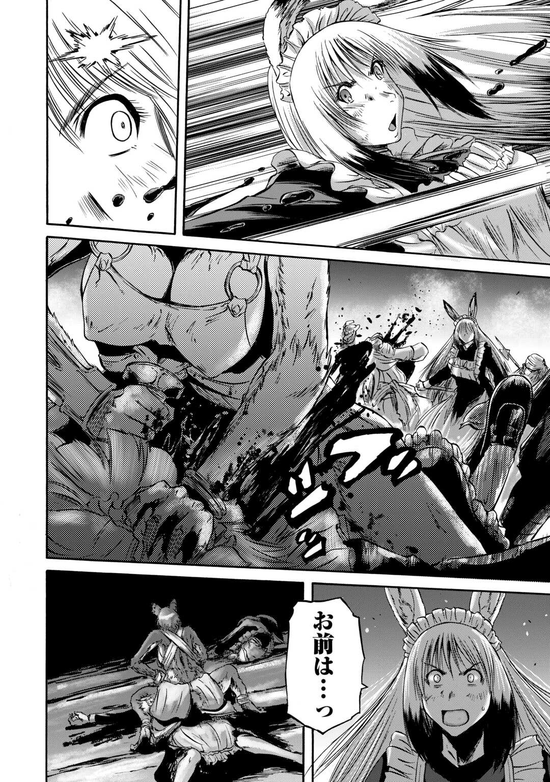 Gate - Jietai Kare no Chi nite, Kaku Tatakeri - Chapter 135 - Page 19