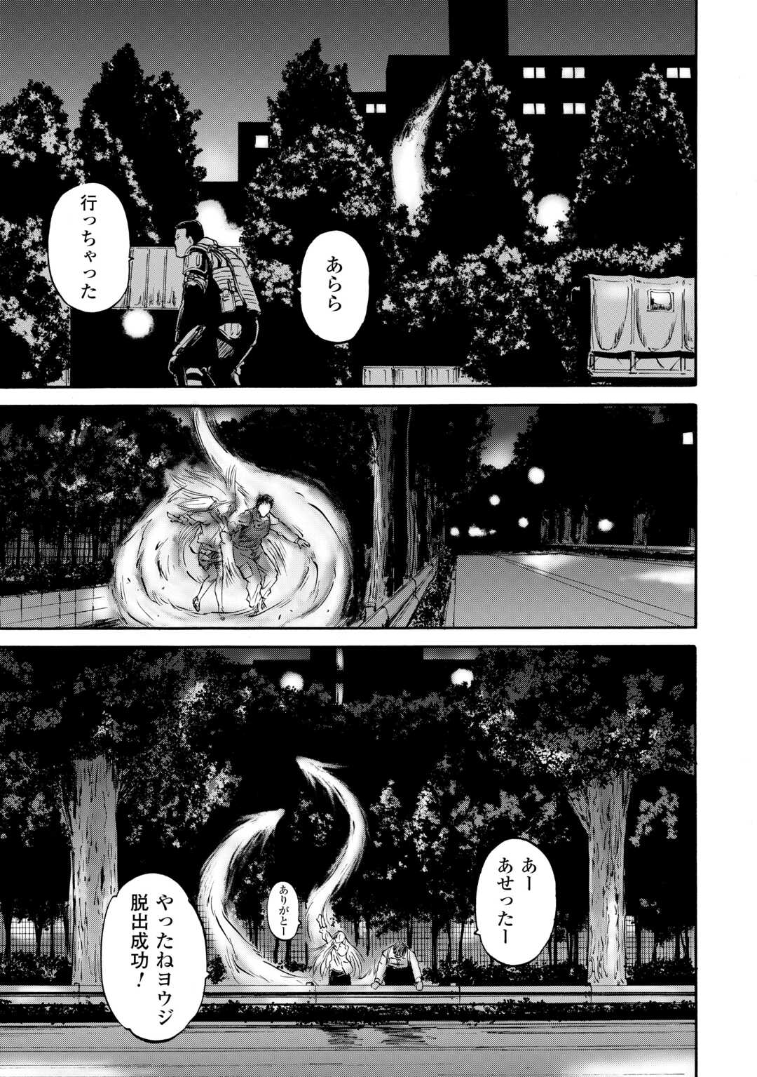Gate - Jietai Kare no Chi nite, Kaku Tatakeri - Chapter 135 - Page 2