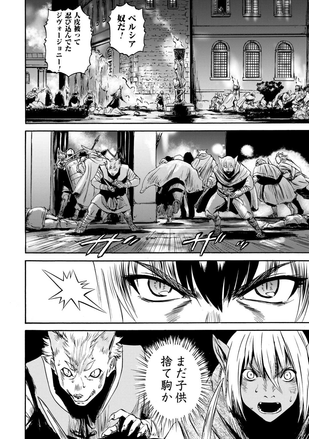 Gate - Jietai Kare no Chi nite, Kaku Tatakeri - Chapter 135 - Page 21