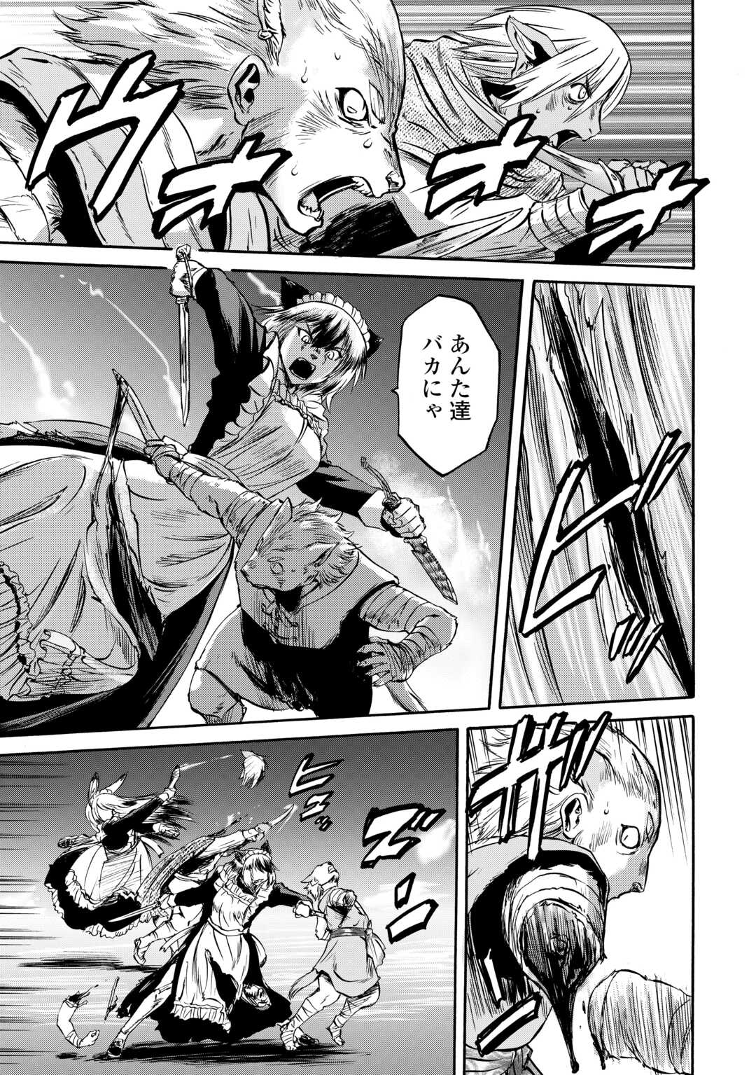 Gate - Jietai Kare no Chi nite, Kaku Tatakeri - Chapter 135 - Page 22