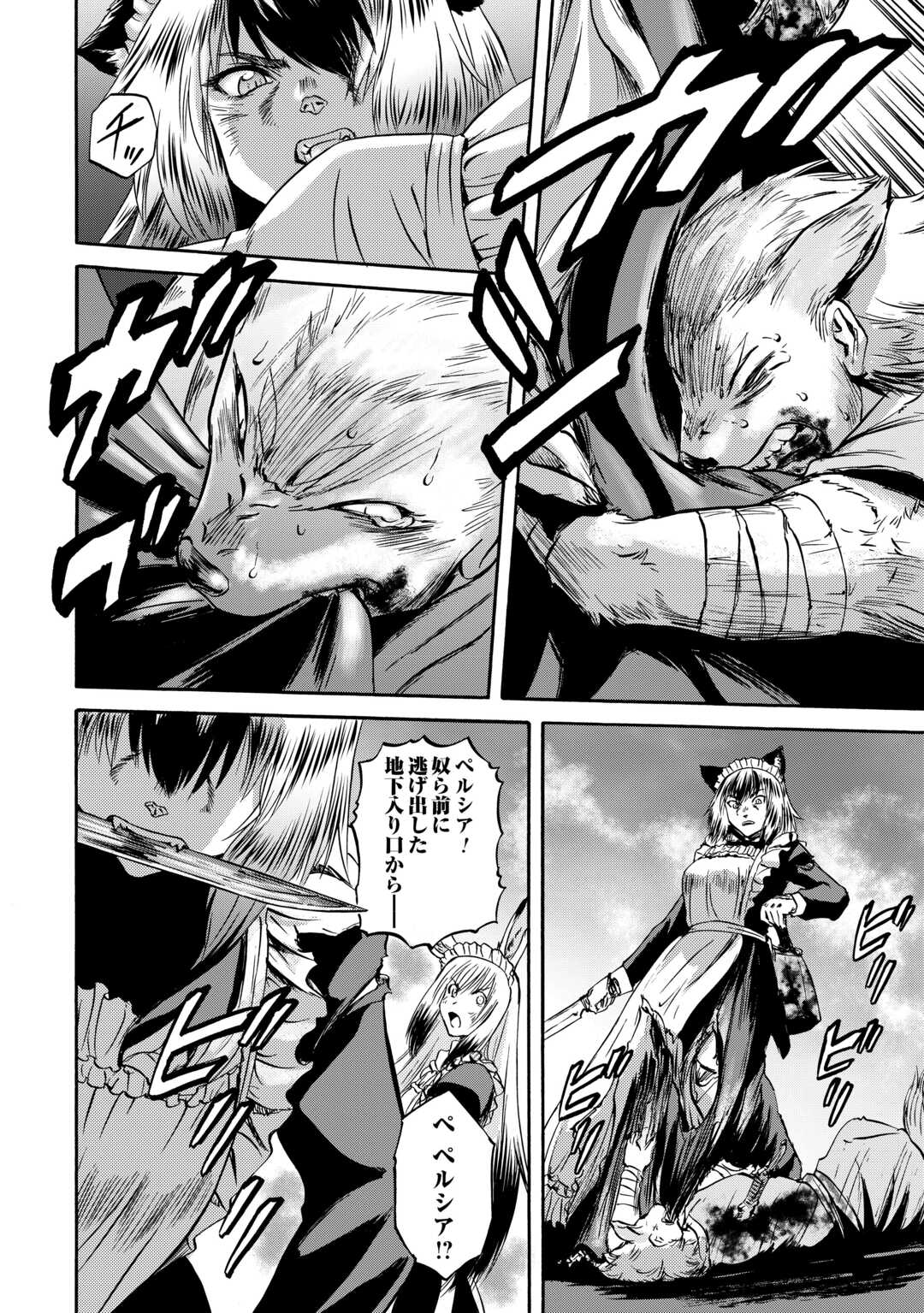 Gate - Jietai Kare no Chi nite, Kaku Tatakeri - Chapter 135 - Page 23