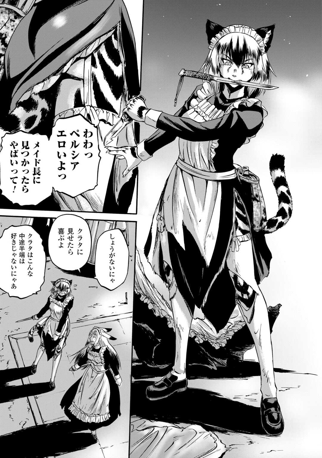 Gate - Jietai Kare no Chi nite, Kaku Tatakeri - Chapter 135 - Page 24