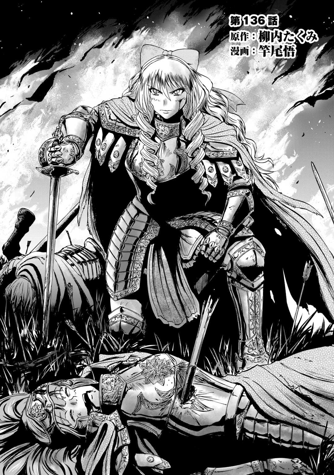 Gate - Jietai Kare no Chi nite, Kaku Tatakeri - Chapter 136 - Page 1