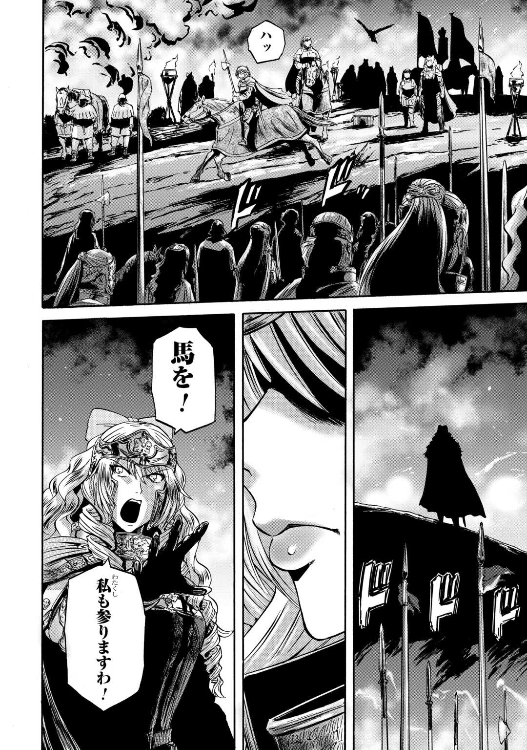 Gate - Jietai Kare no Chi nite, Kaku Tatakeri - Chapter 136 - Page 10